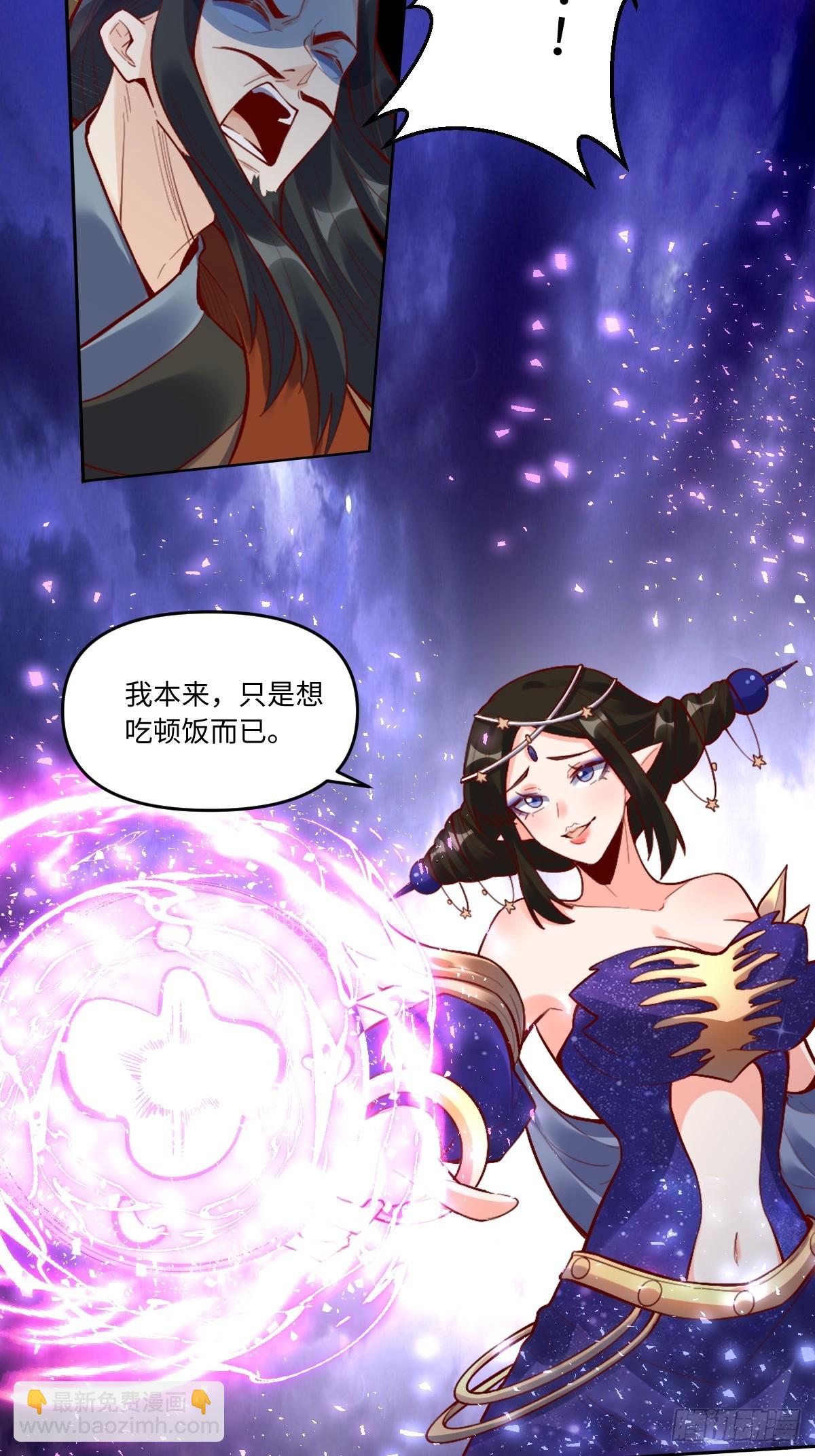 🍜原来我是修仙大佬 378话 第26页