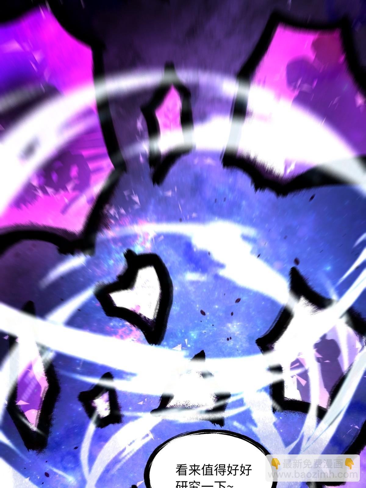 🍜原来我是修仙大佬 380话 第19页