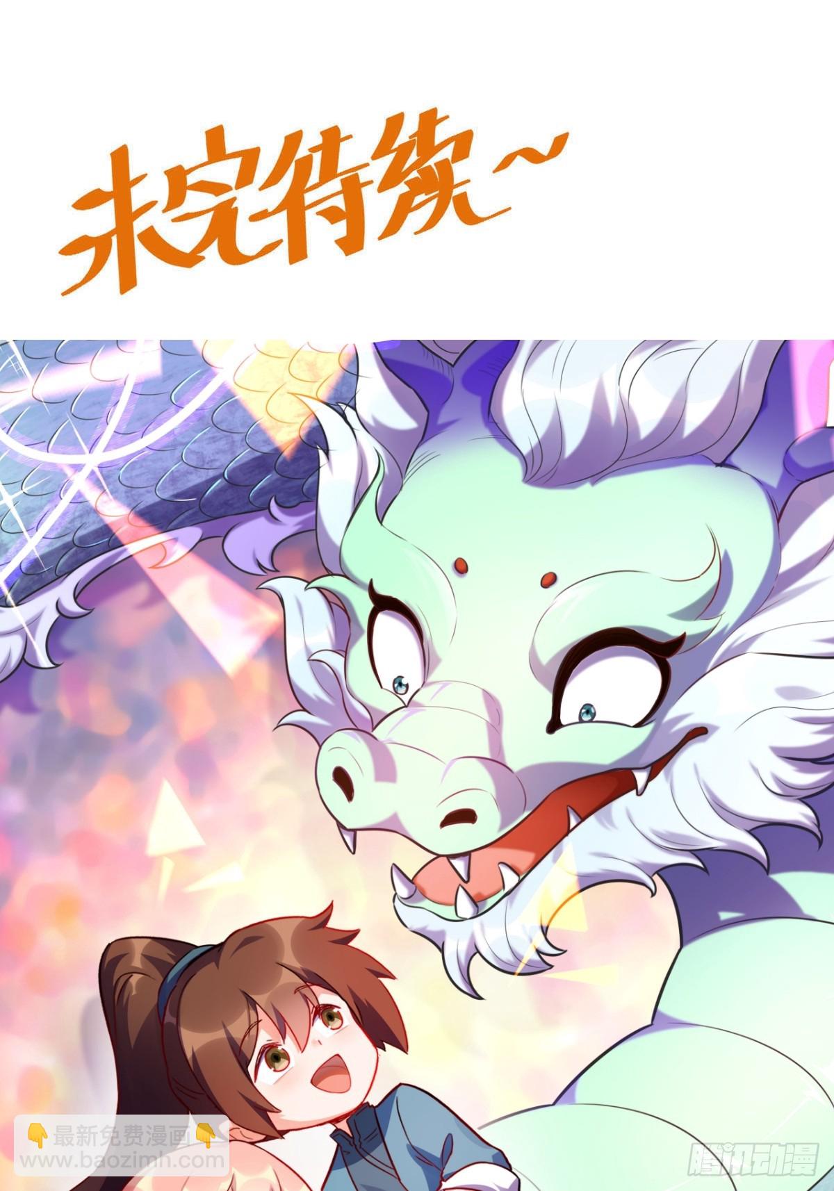 🍜原来我是修仙大佬 380话 第35页