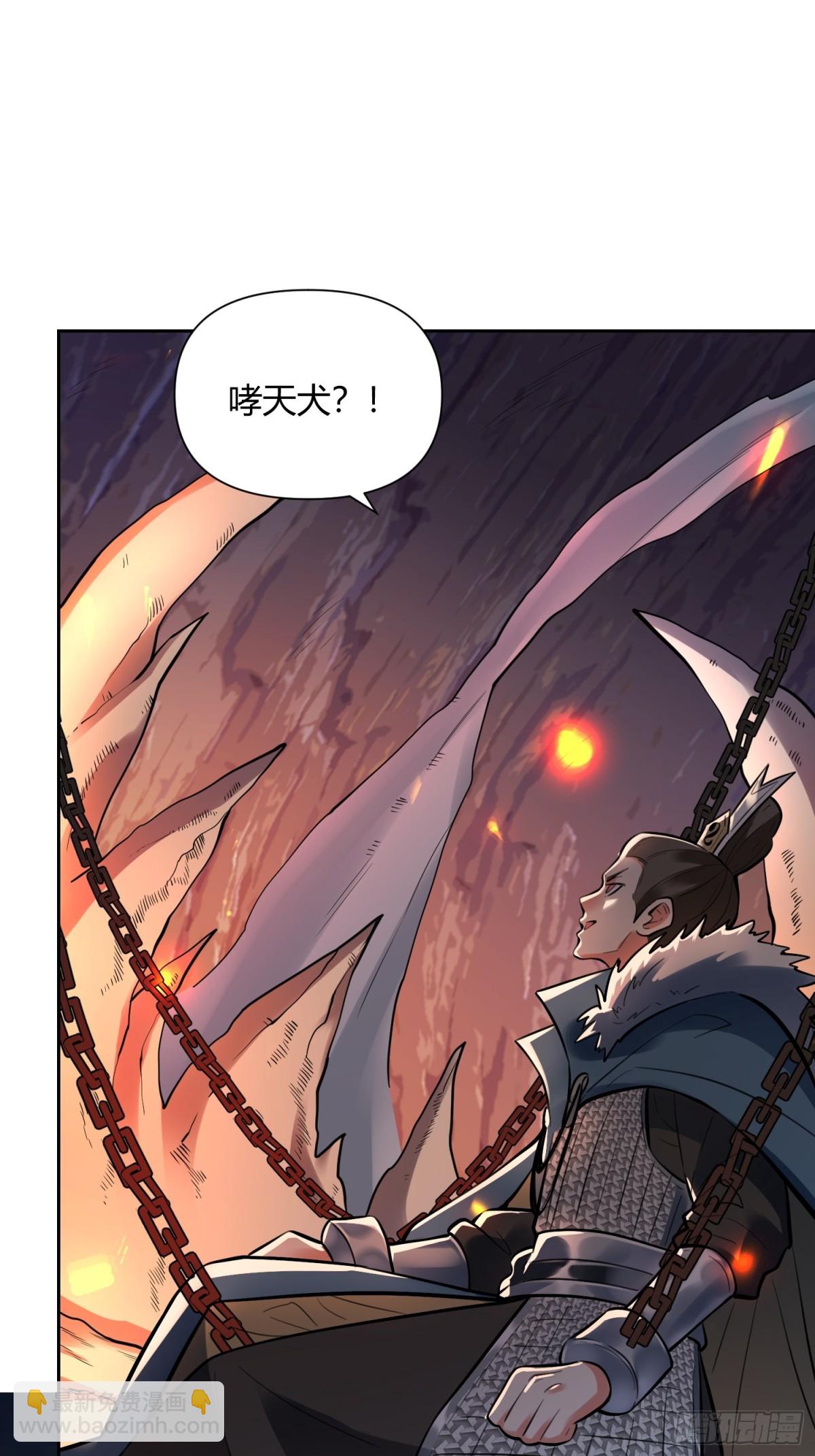 🍜原来我是修仙大佬 382话 第14页
