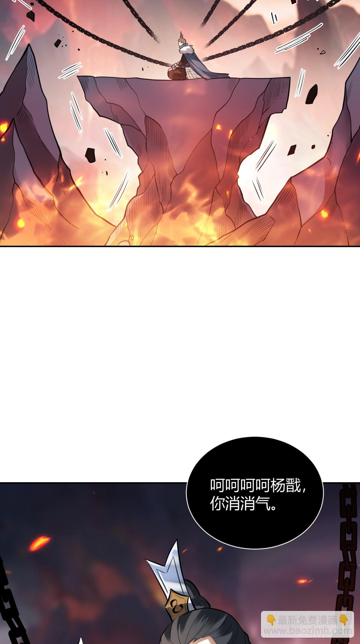 🍜原来我是修仙大佬 382话 第18页