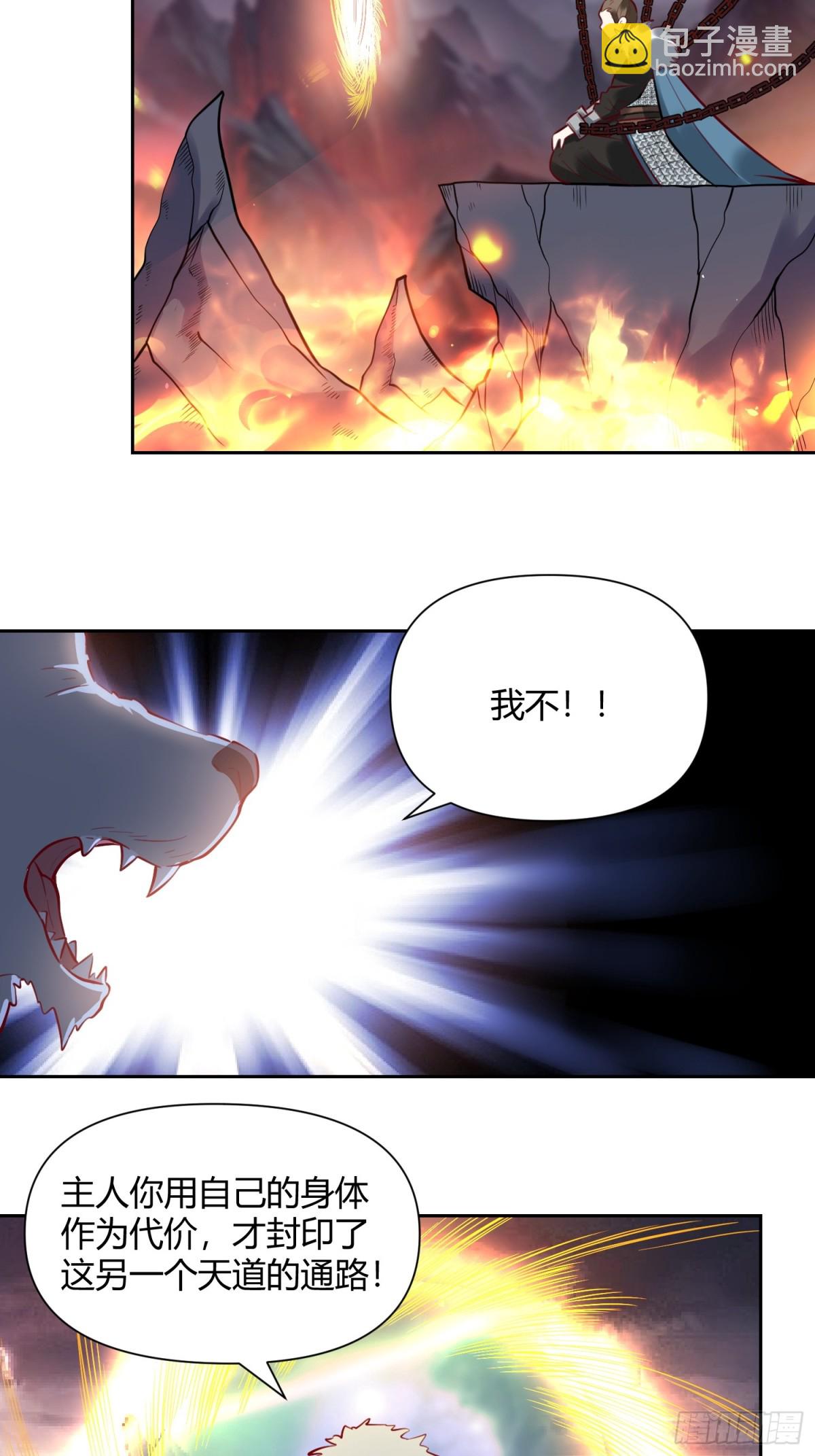 🍜原来我是修仙大佬 382话 第29页