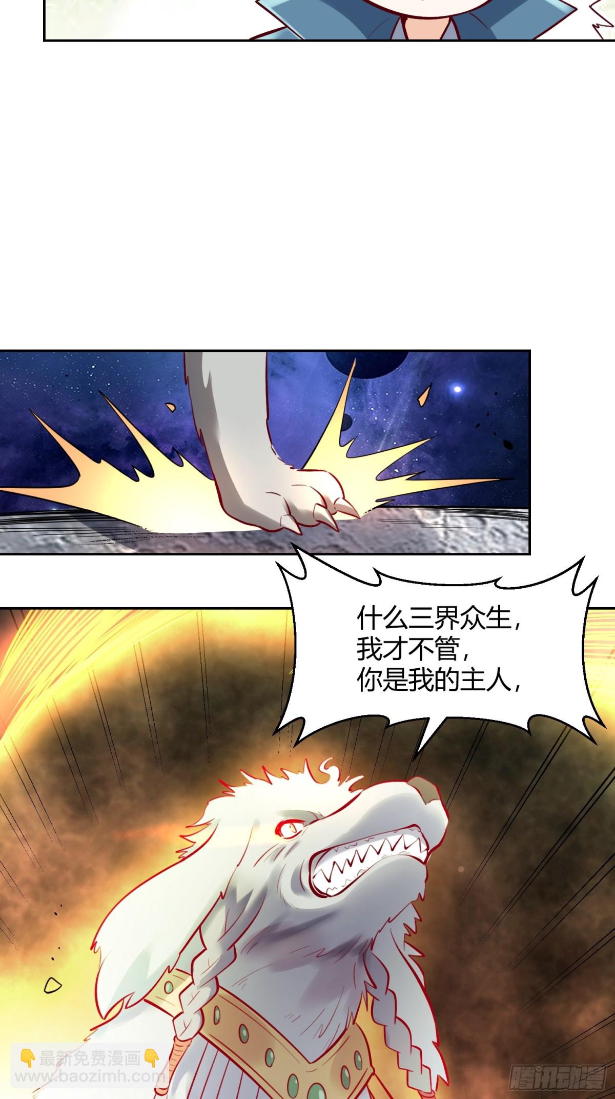 🍜原来我是修仙大佬 382话 第31页