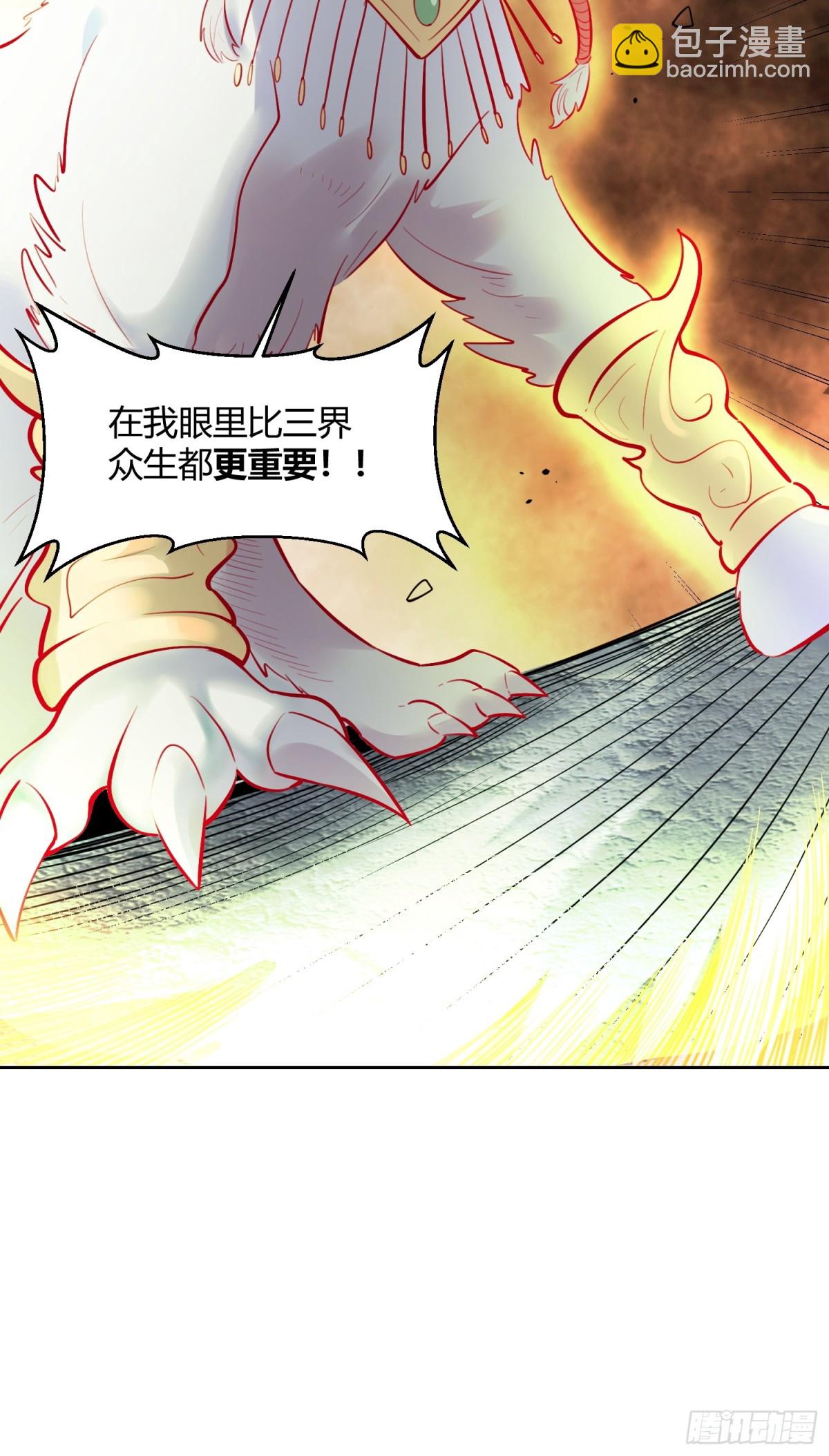 🍜原来我是修仙大佬 382话 第32页