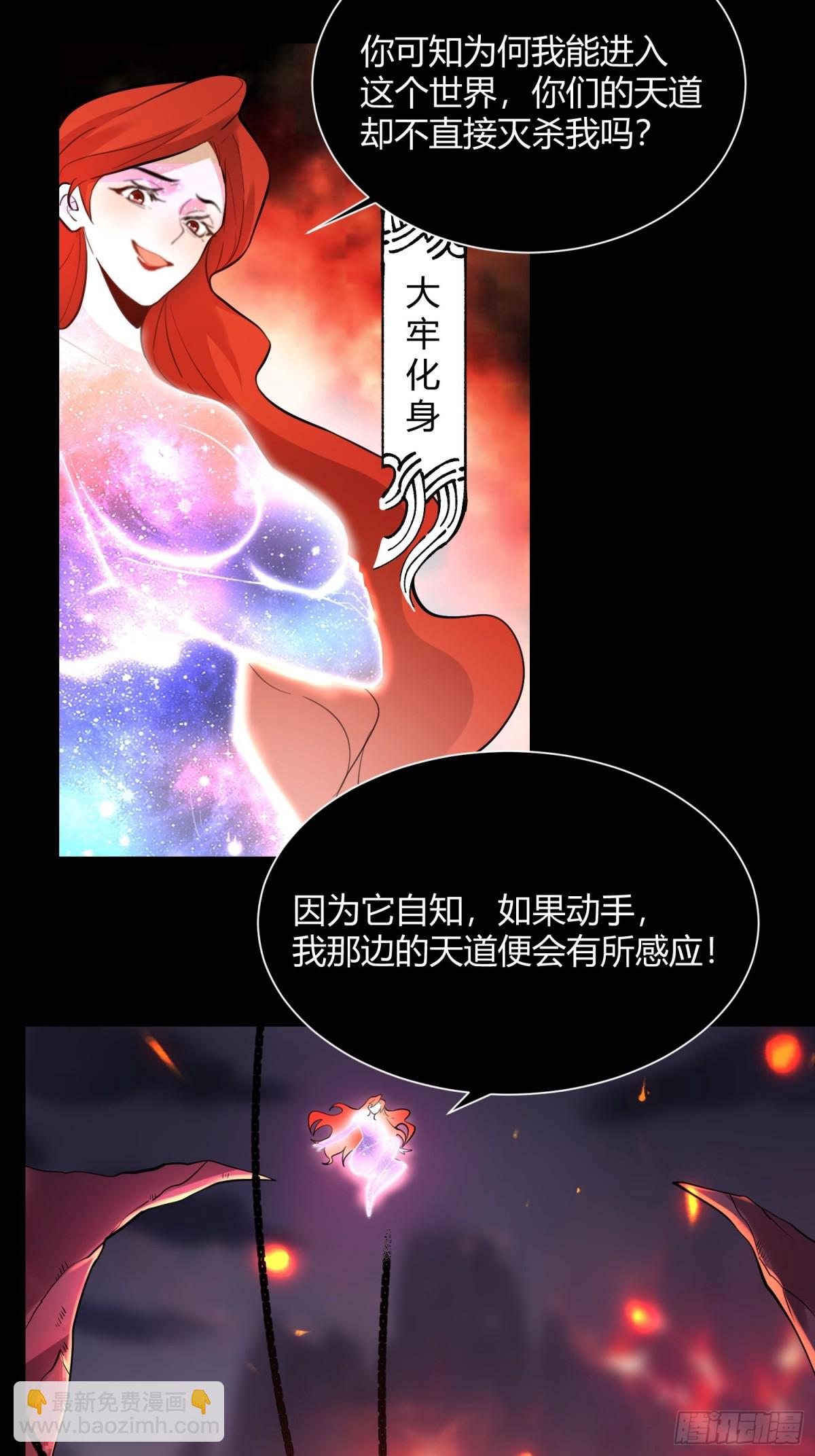 🍜原来我是修仙大佬 382话 第35页
