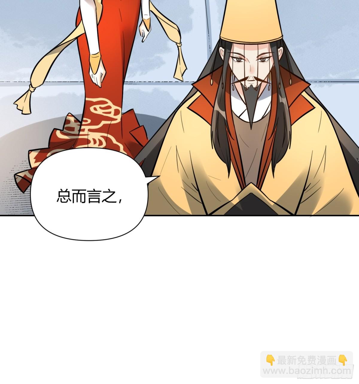 🍜原来我是修仙大佬 382话 第7页