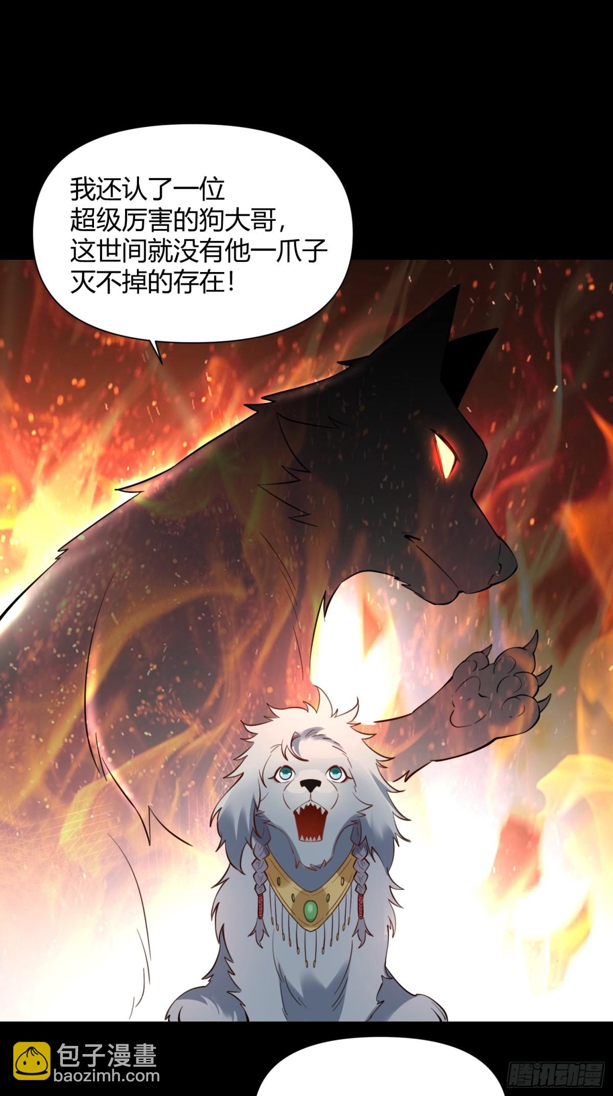 🍜原来我是修仙大佬 384话 第10页
