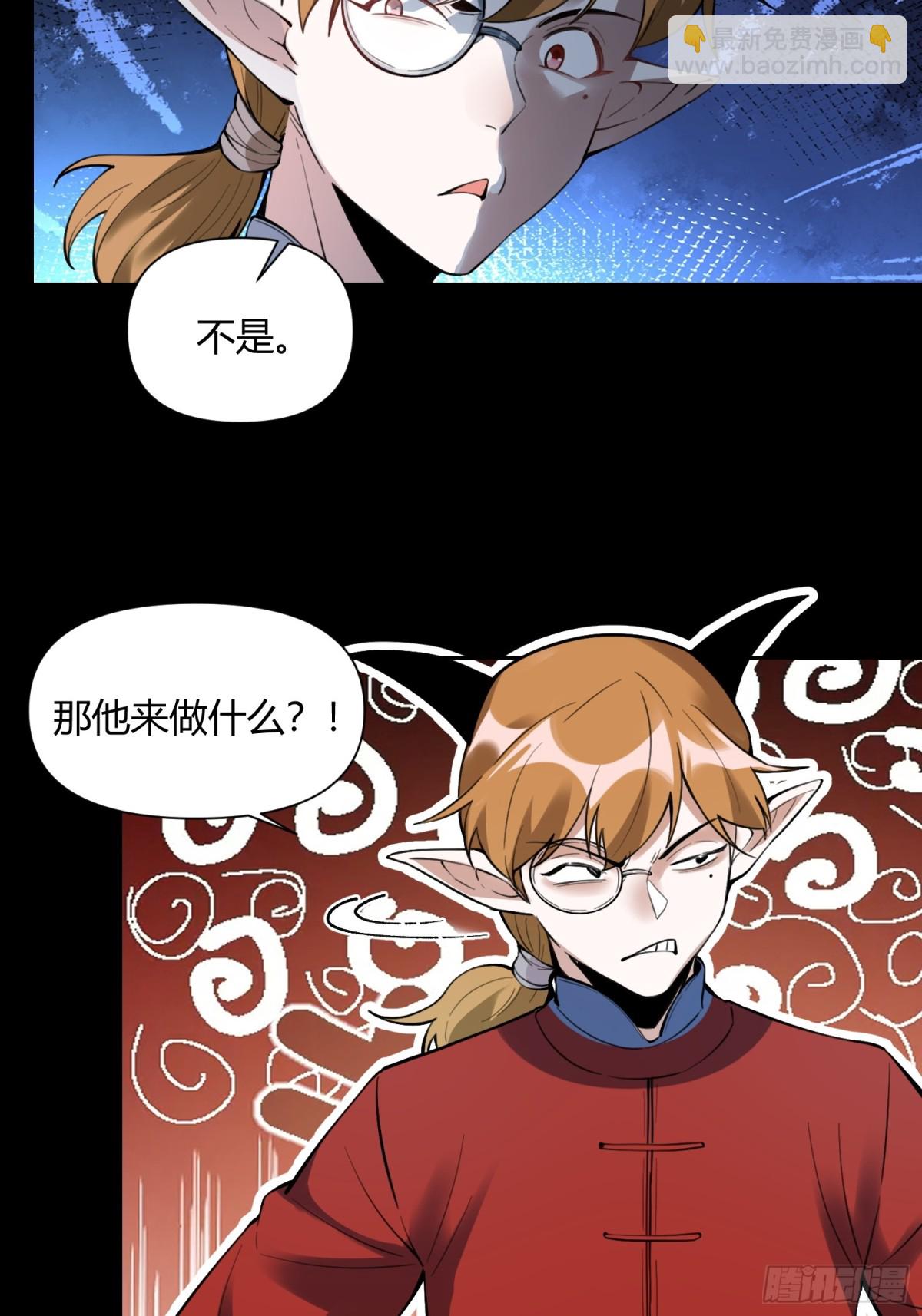 🍜原来我是修仙大佬 384话 第19页