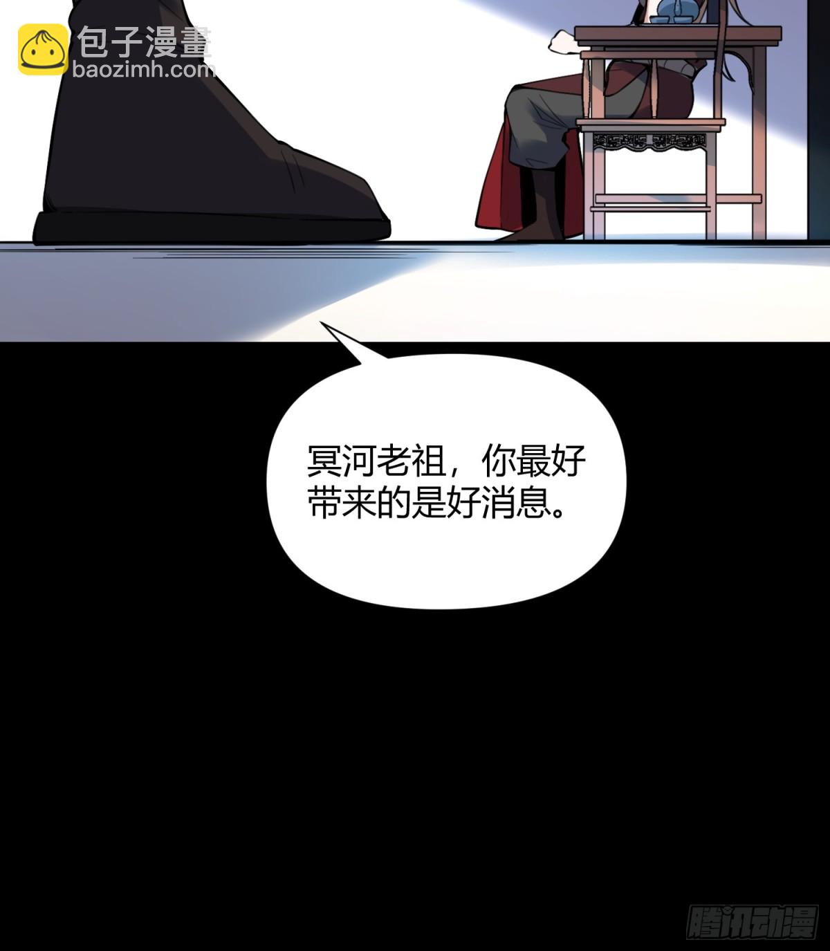 🍜原来我是修仙大佬 384话 第23页