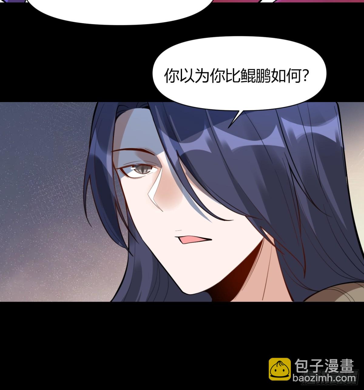 🍜原来我是修仙大佬 384话 第29页