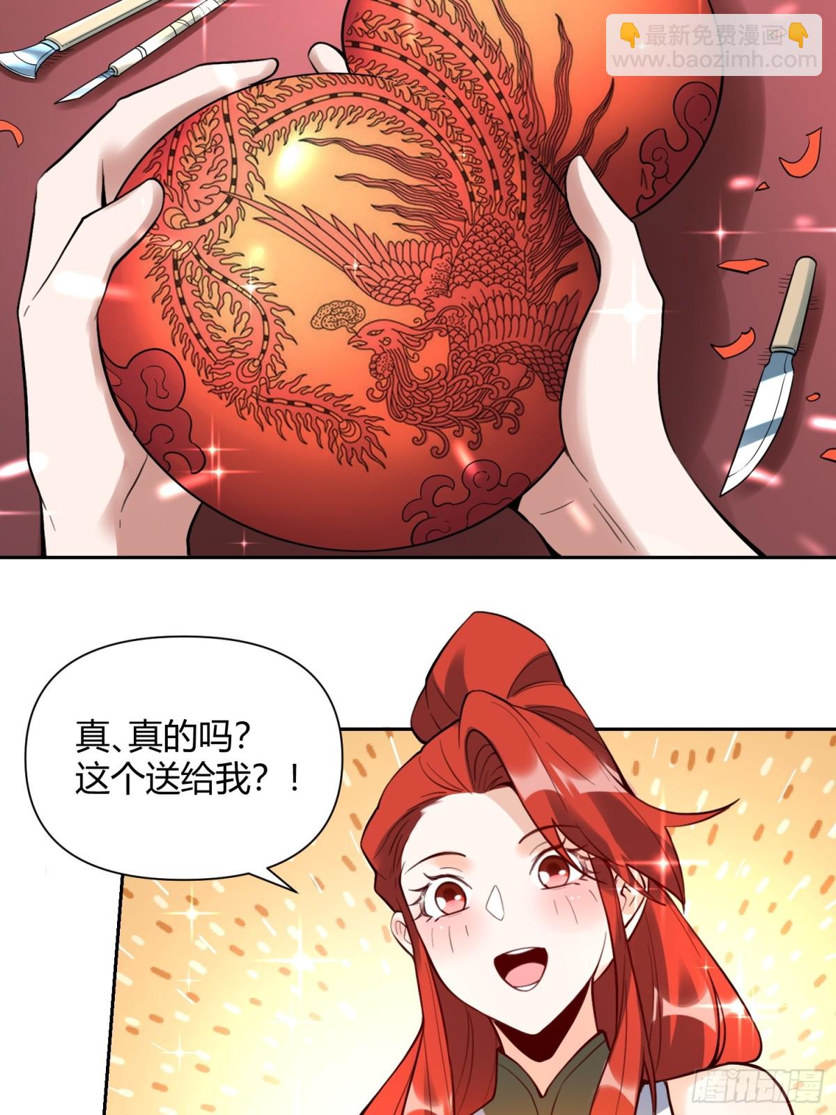🍜原来我是修仙大佬 384话 第39页