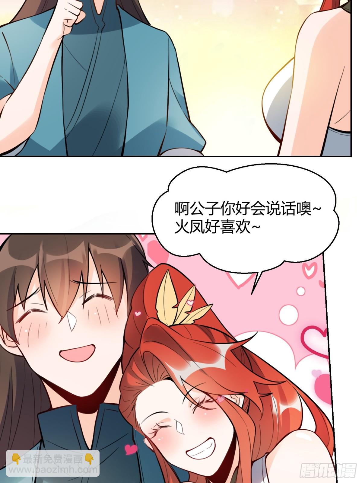 🍜原来我是修仙大佬 384话 第41页