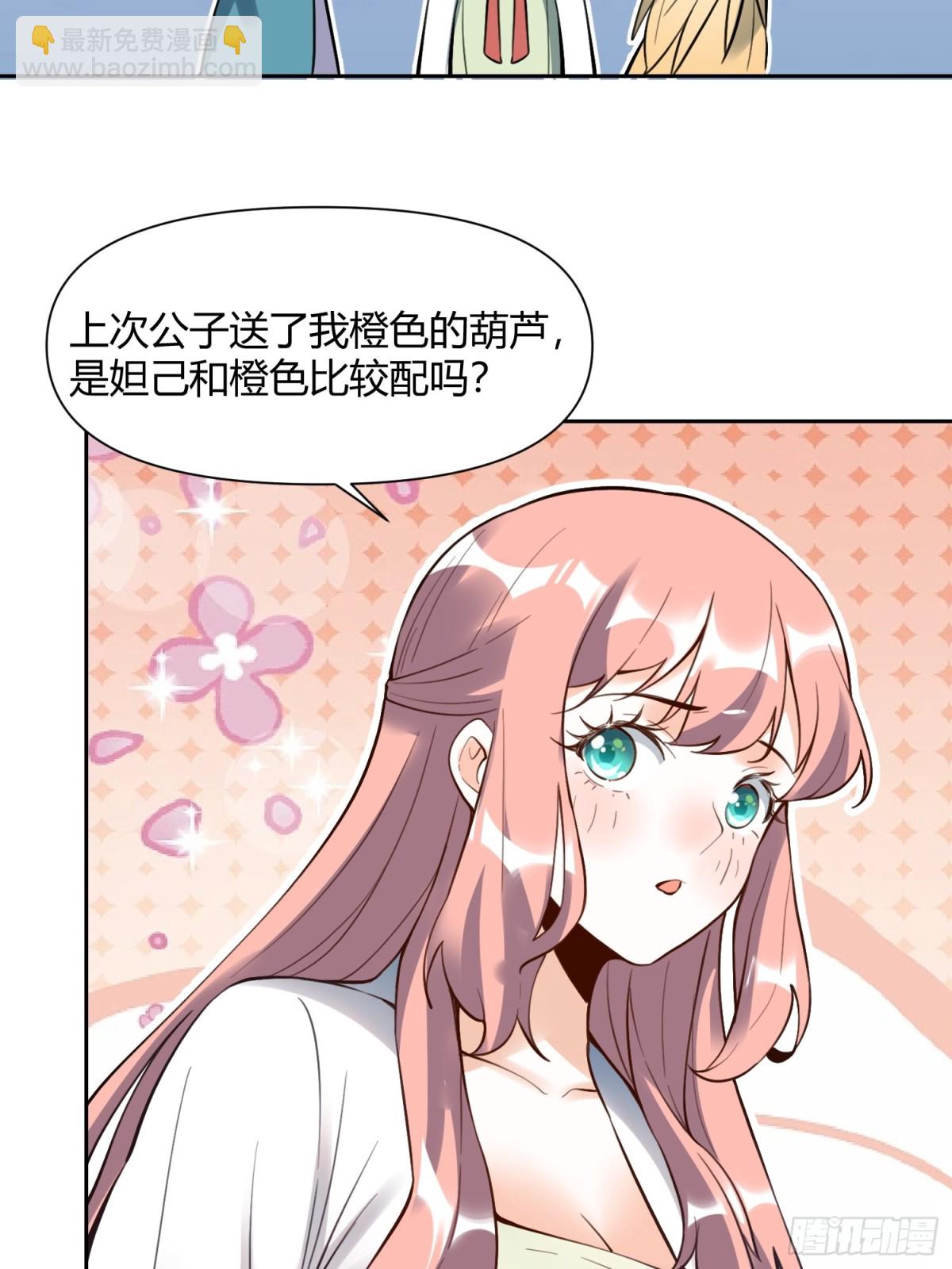 🍜原来我是修仙大佬 384话 第43页