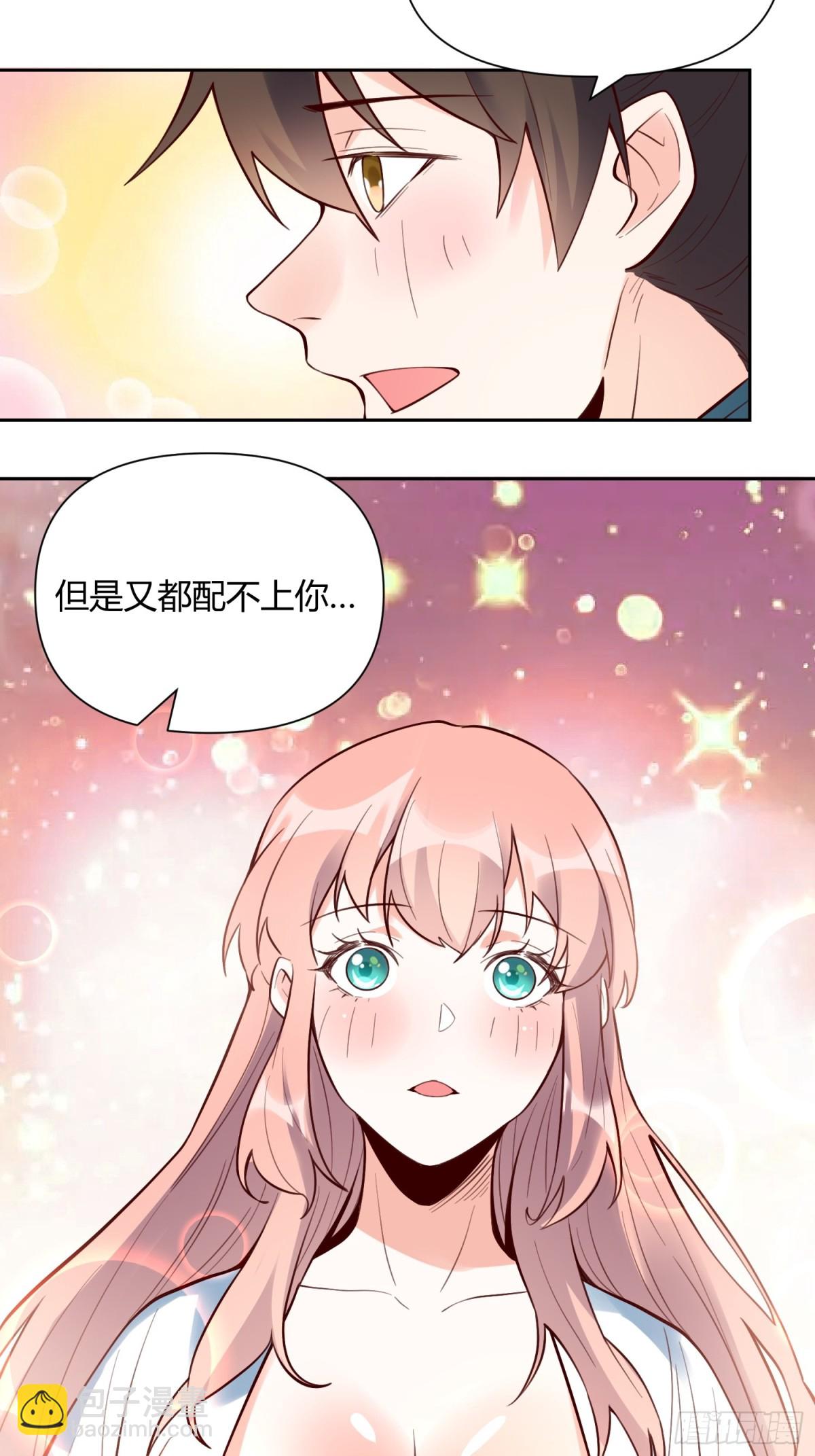 🍜原来我是修仙大佬 384话 第46页
