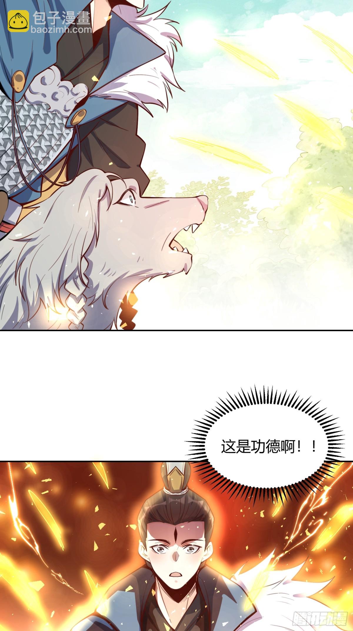 🍜原来我是修仙大佬 386话 第11页