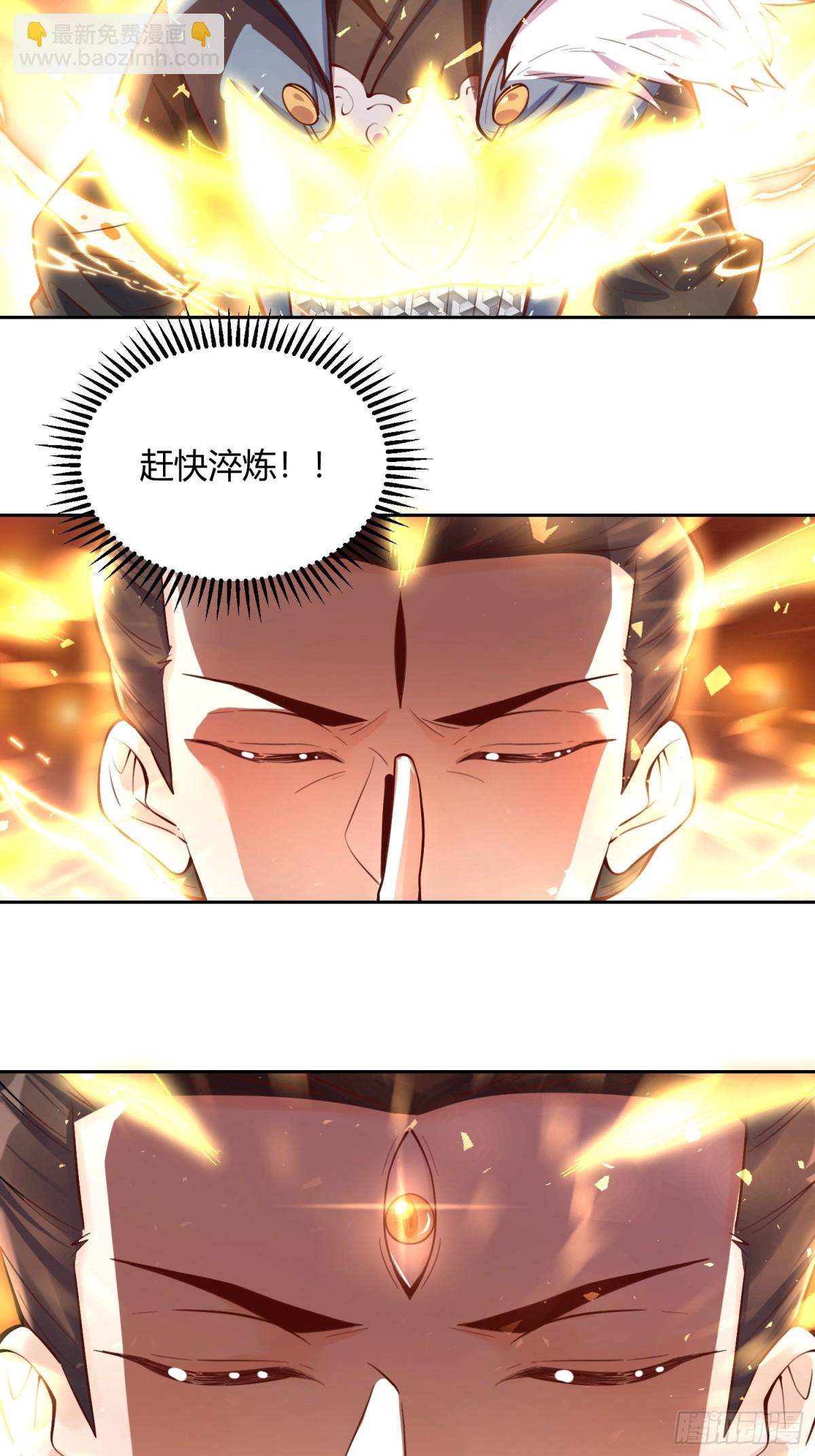 🍜原来我是修仙大佬 386话 第12页
