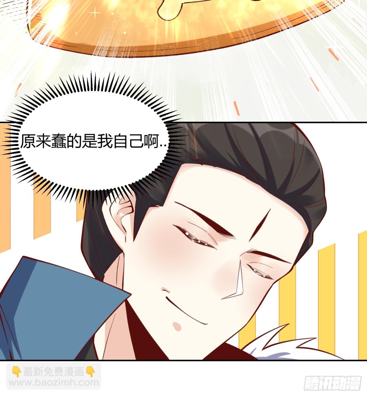 🍜原来我是修仙大佬 386话 第18页