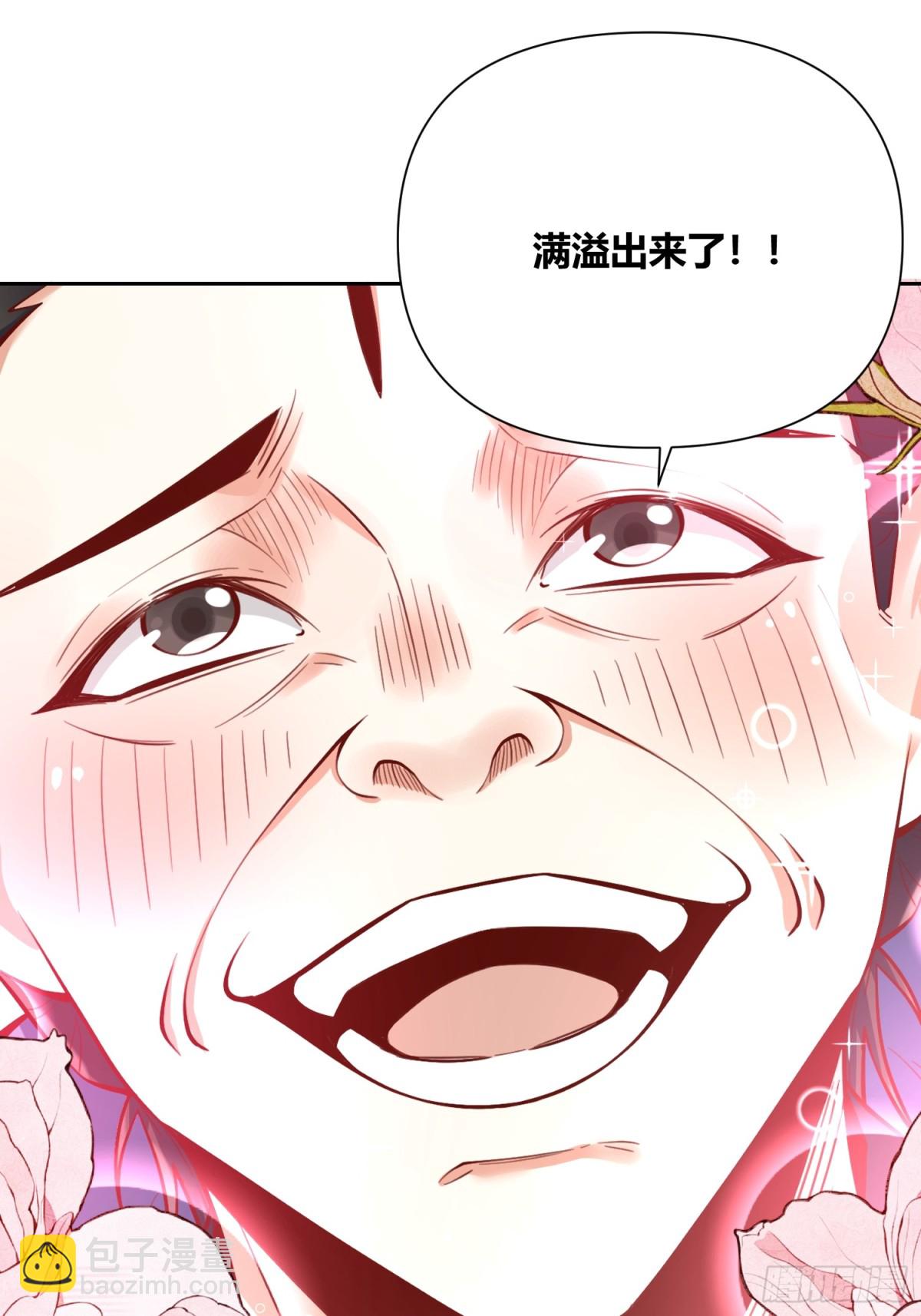 🍜原来我是修仙大佬 386话 第21页
