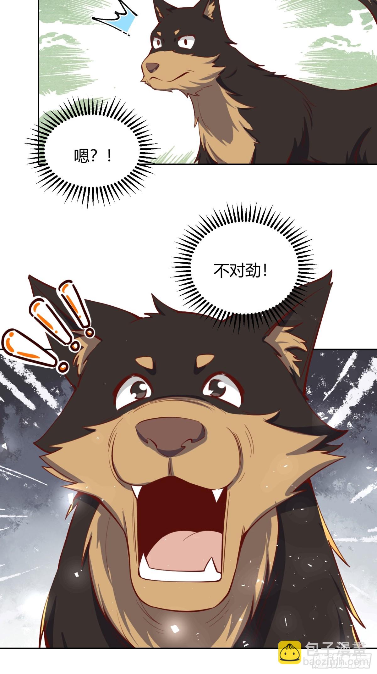 🍜原来我是修仙大佬 386话 第3页
