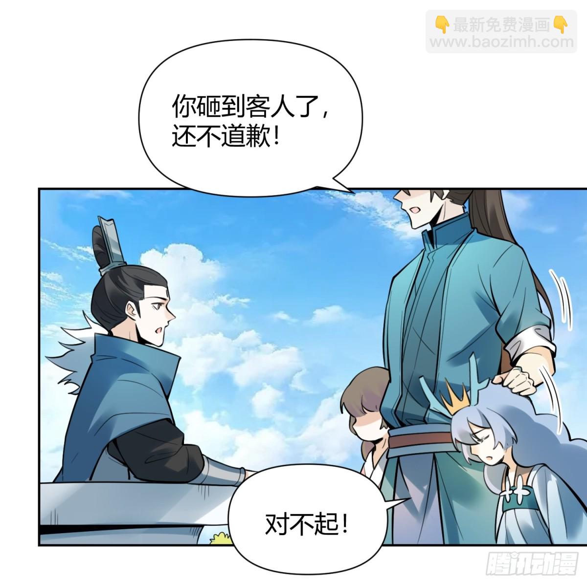 🍜原来我是修仙大佬 386话 第37页