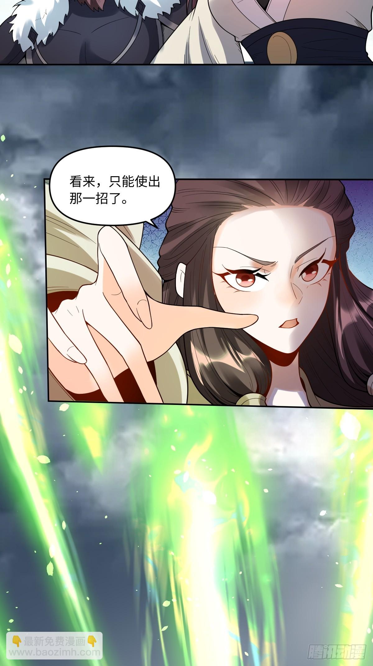 🍜原来我是修仙大佬 388话 第44页