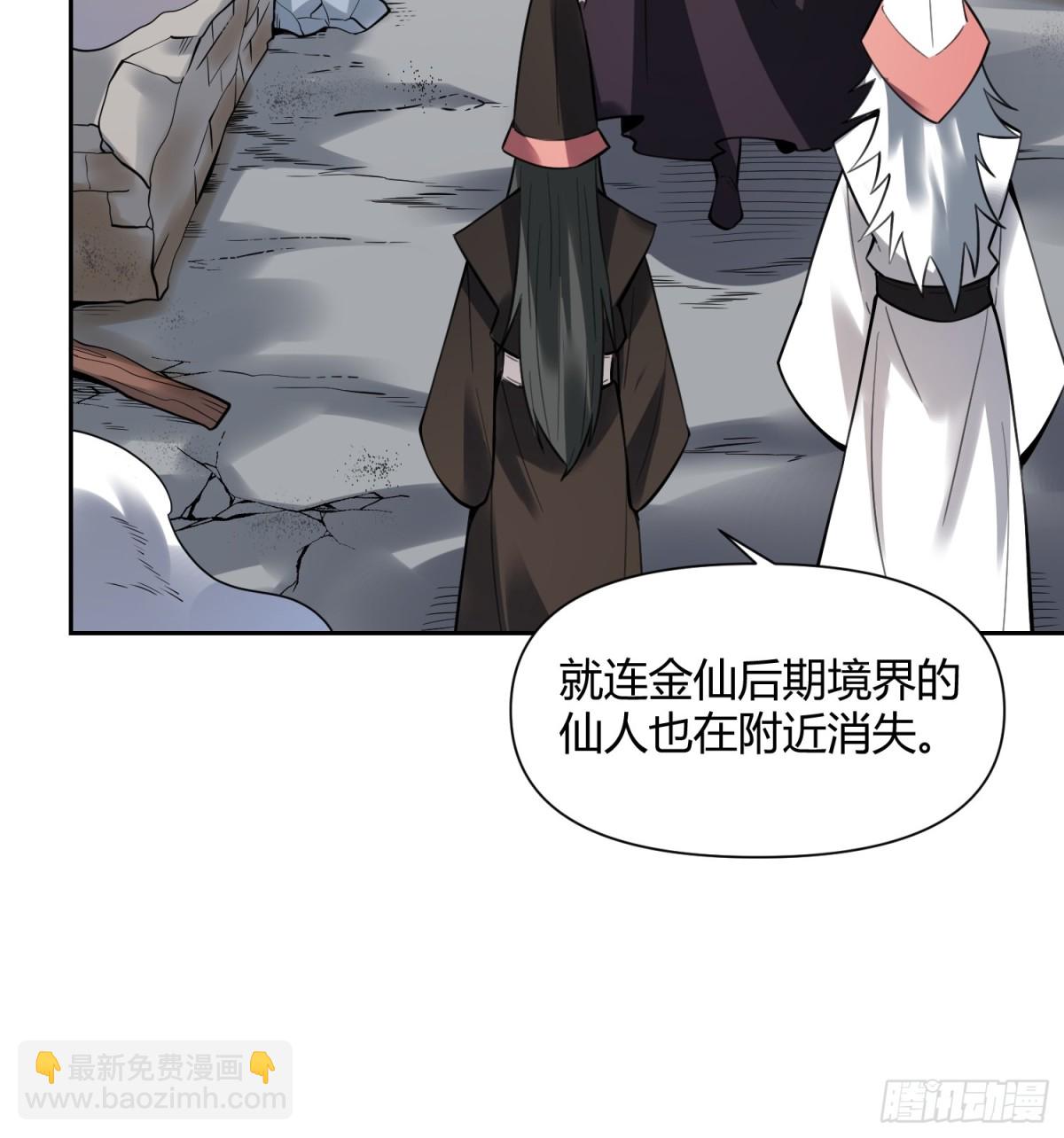 🍜原来我是修仙大佬 388话 第9页