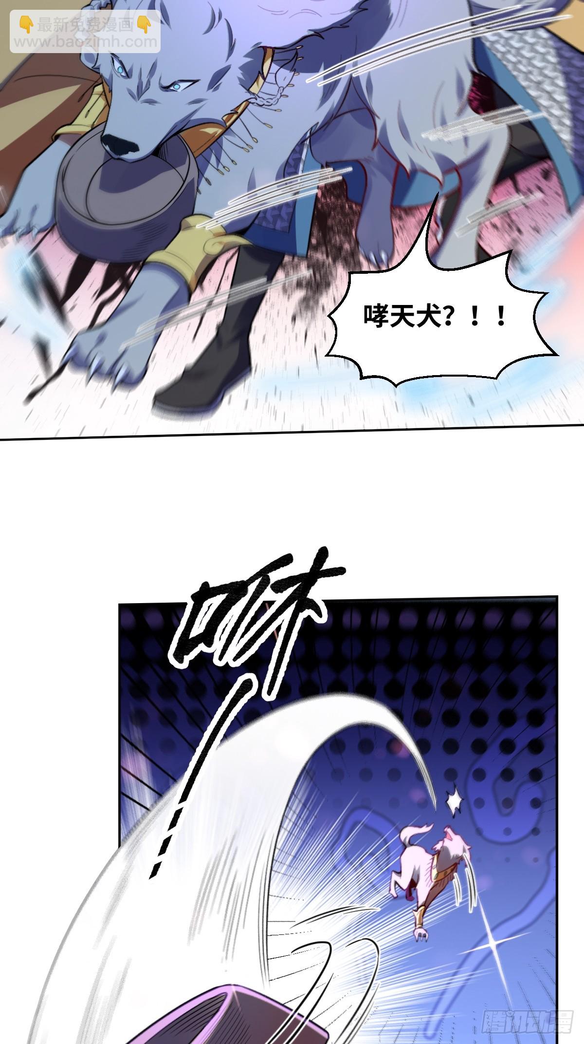 🍜原来我是修仙大佬 390话 第15页