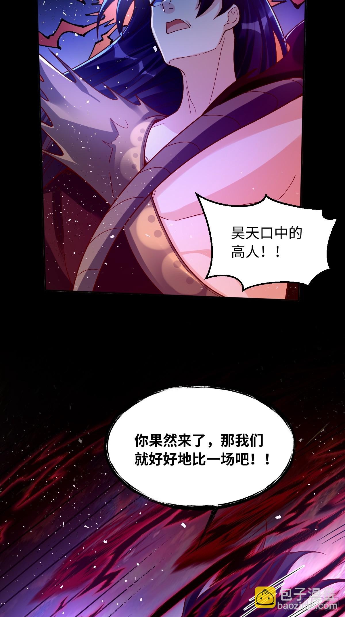 🍜原来我是修仙大佬 392话 第19页