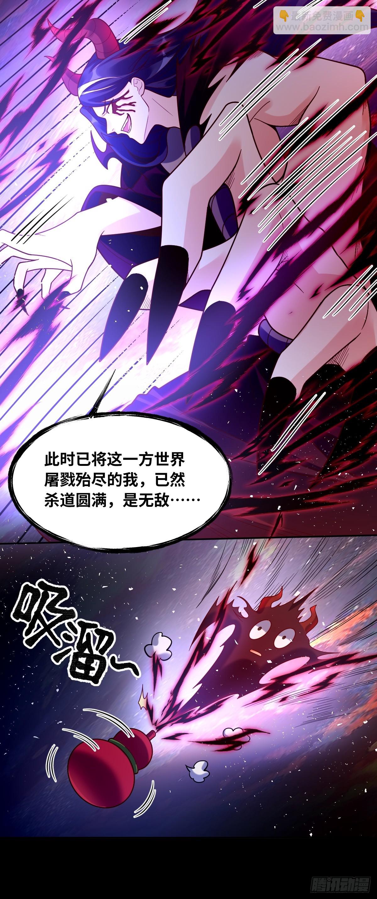 🍜原来我是修仙大佬 392话 第20页