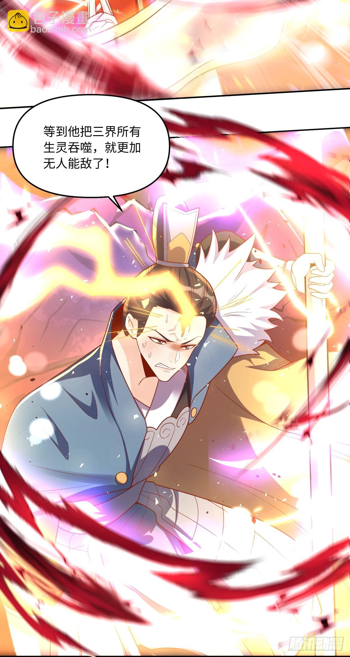 🍜原来我是修仙大佬 392话 第7页