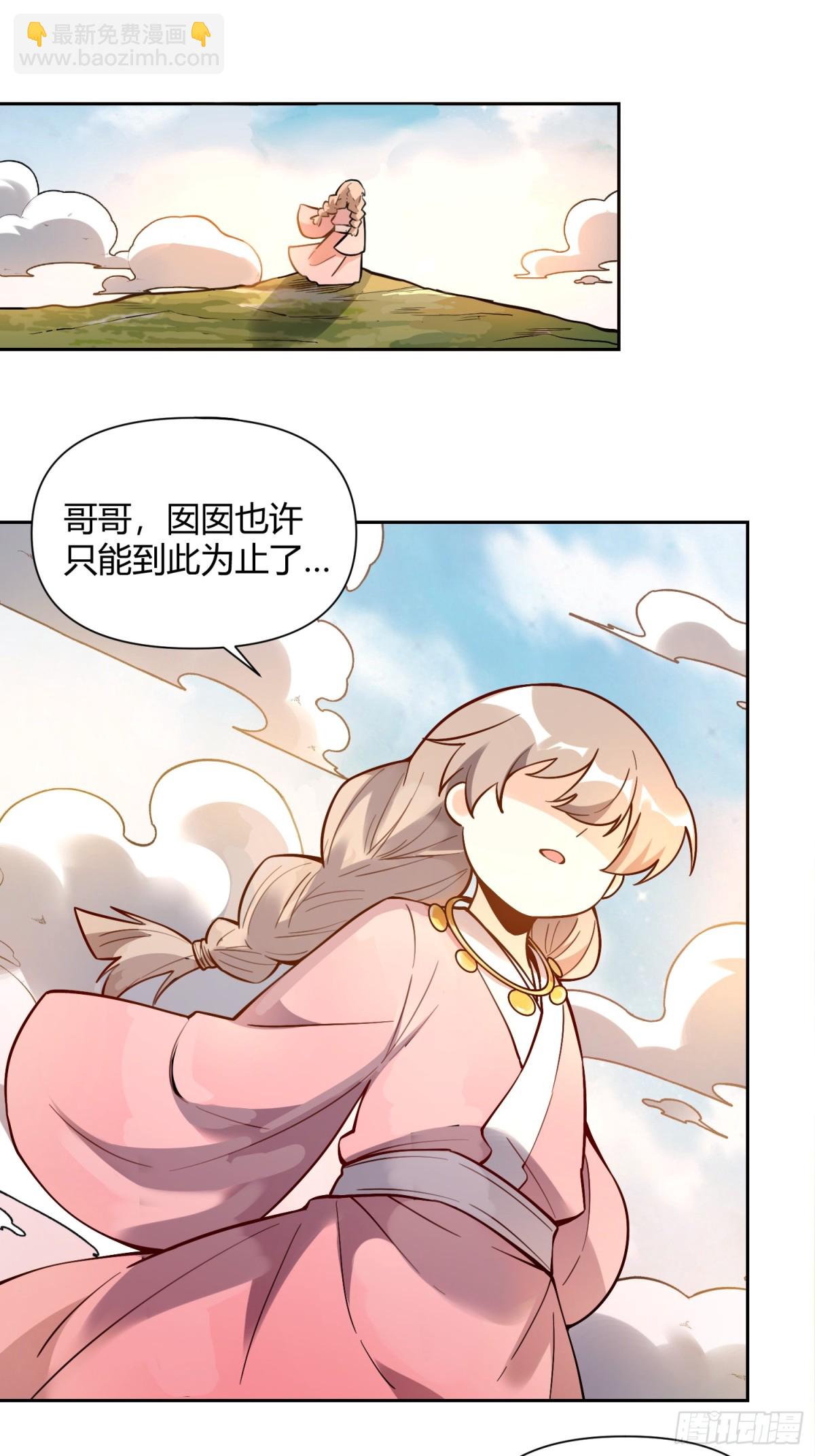 🍜原来我是修仙大佬 394话 第15页