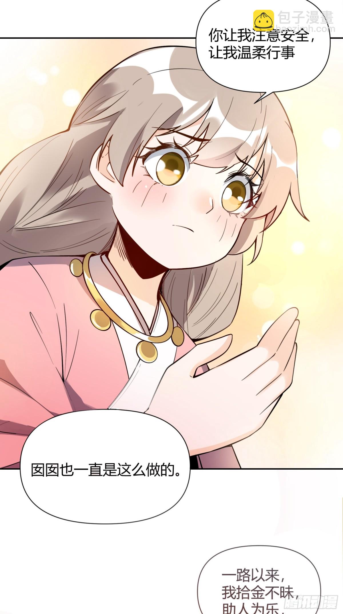 🍜原来我是修仙大佬 394话 第16页