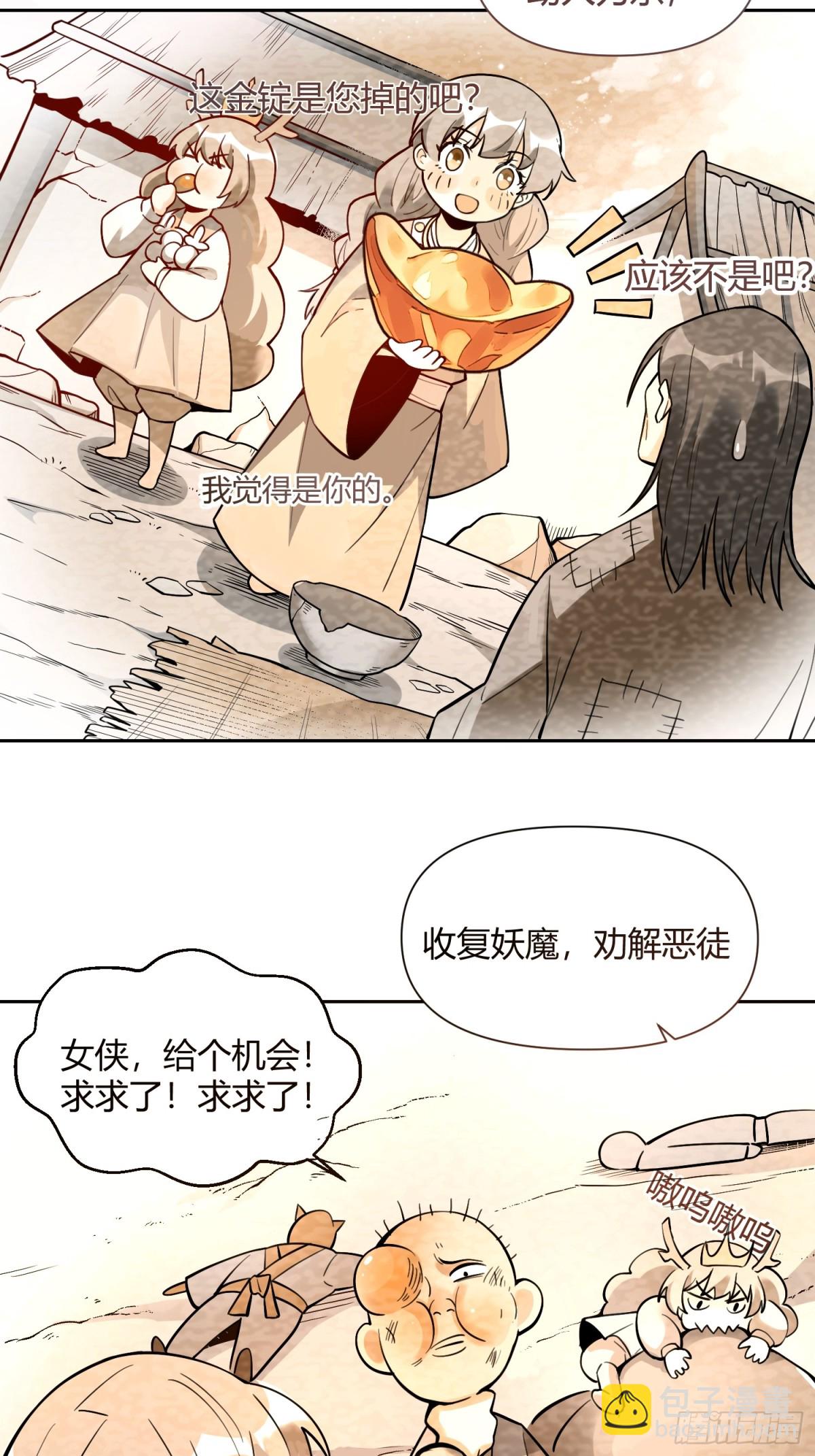 🍜原来我是修仙大佬 394话 第17页