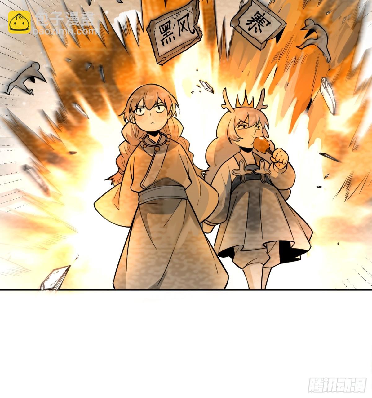 🍜原来我是修仙大佬 394话 第19页