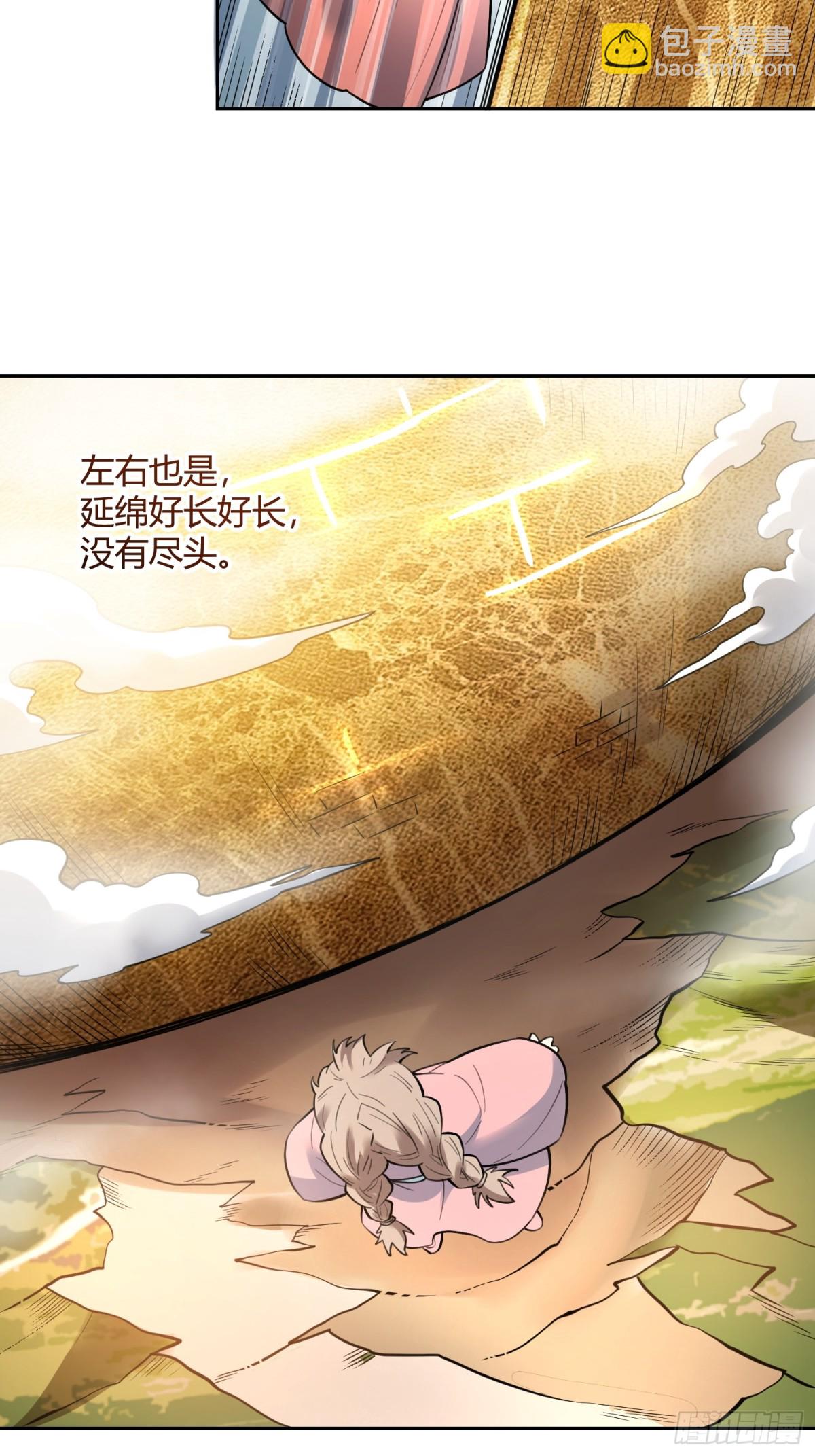 🍜原来我是修仙大佬 394话 第24页