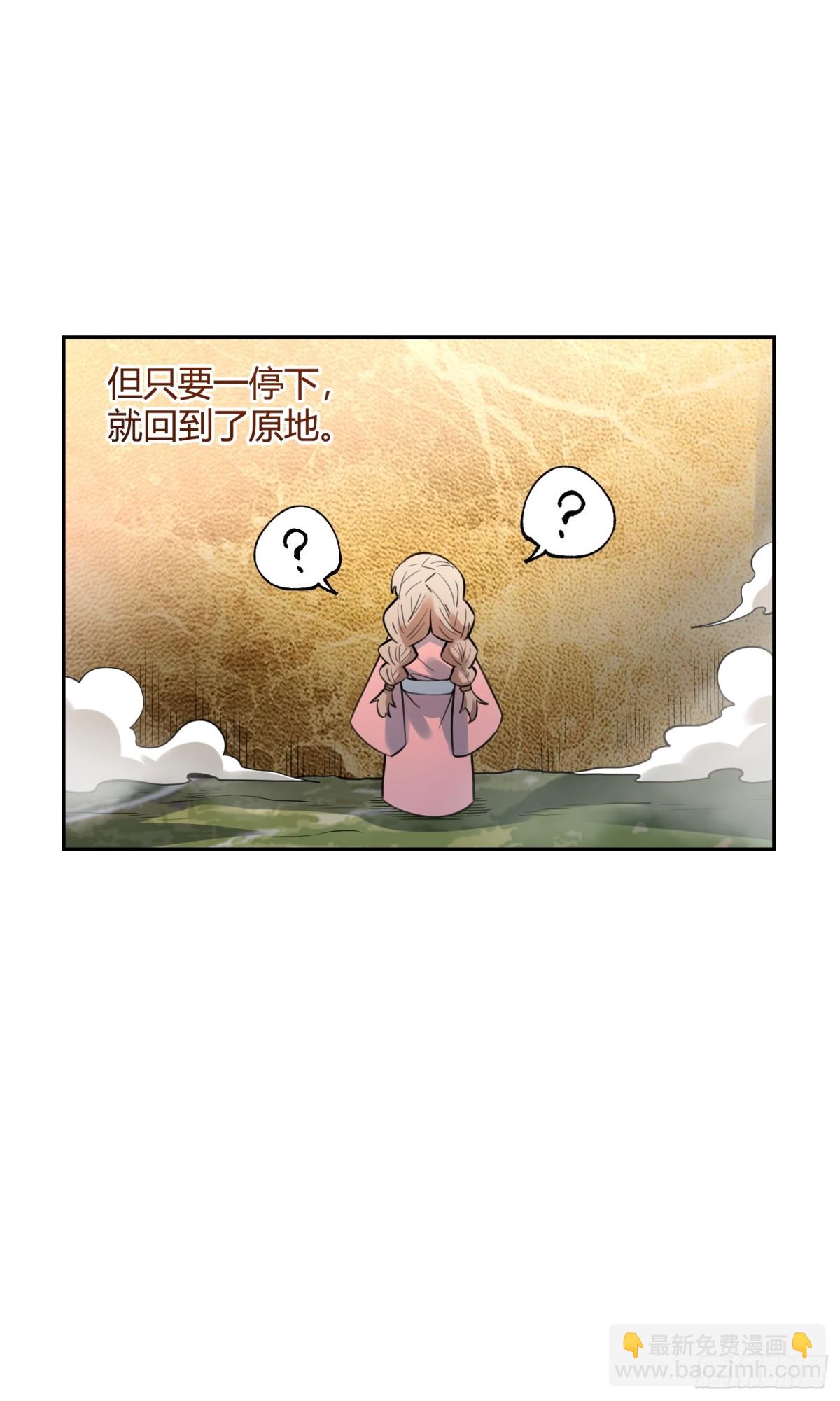 🍜原来我是修仙大佬 394话 第25页