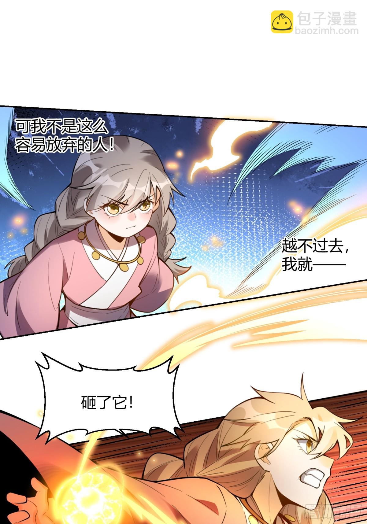 🍜原来我是修仙大佬 394话 第26页