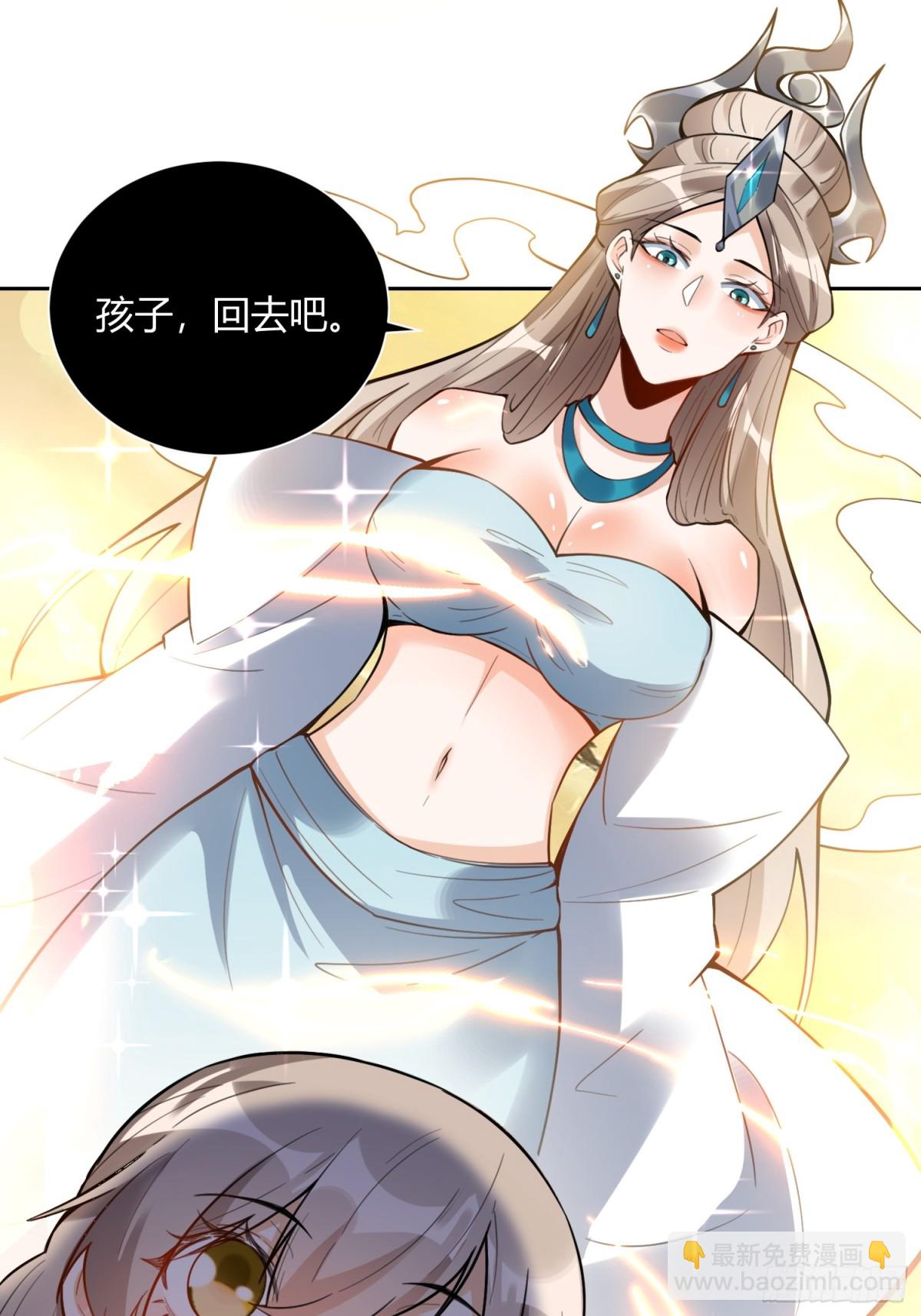 🍜原来我是修仙大佬 394话 第32页