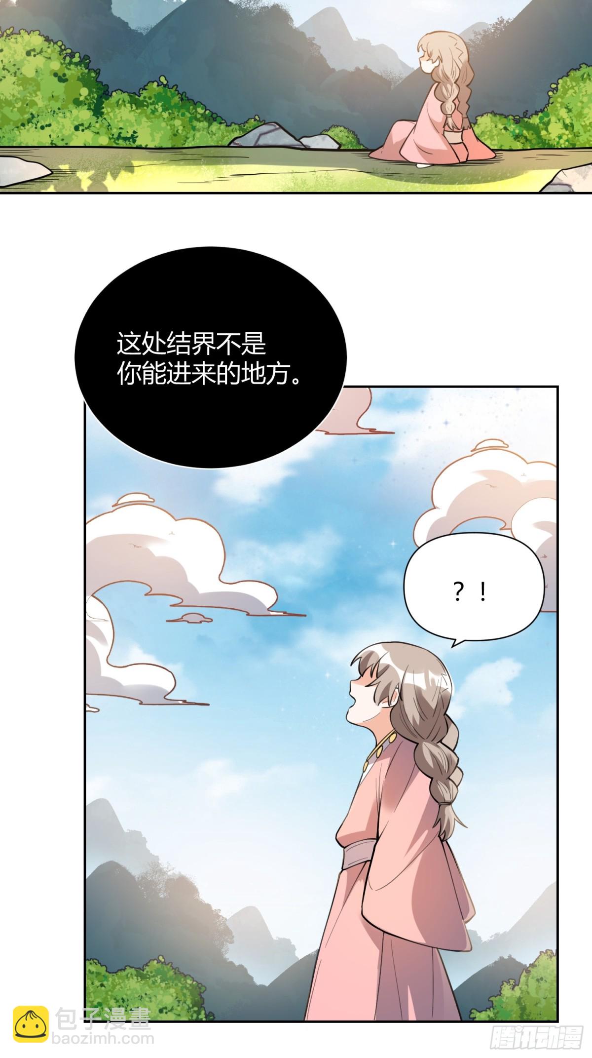 🍜原来我是修仙大佬 394话 第35页