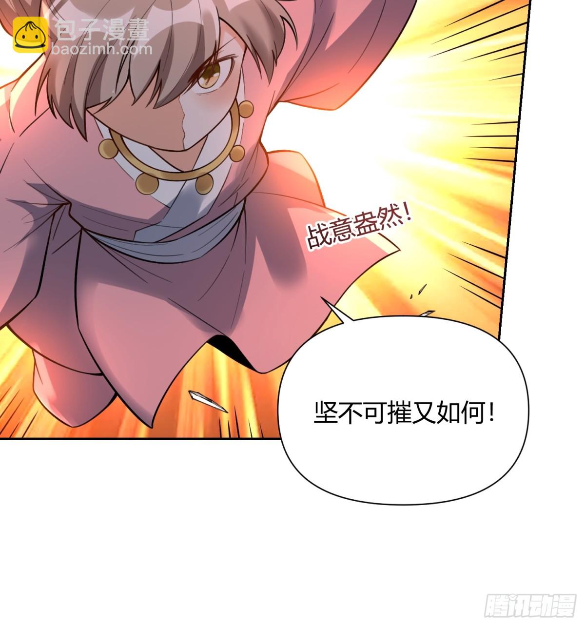 🍜原来我是修仙大佬 394话 第39页