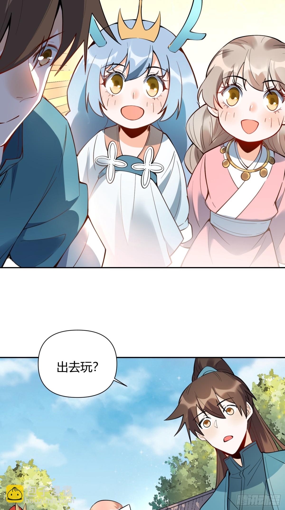 🍜原来我是修仙大佬 394话 第4页