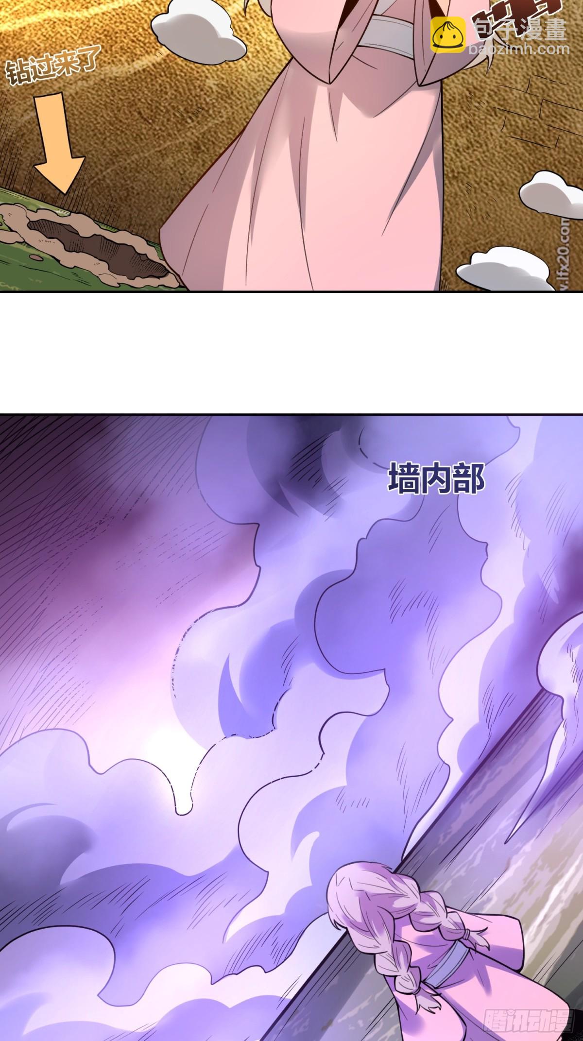 🍜原来我是修仙大佬 394话 第43页