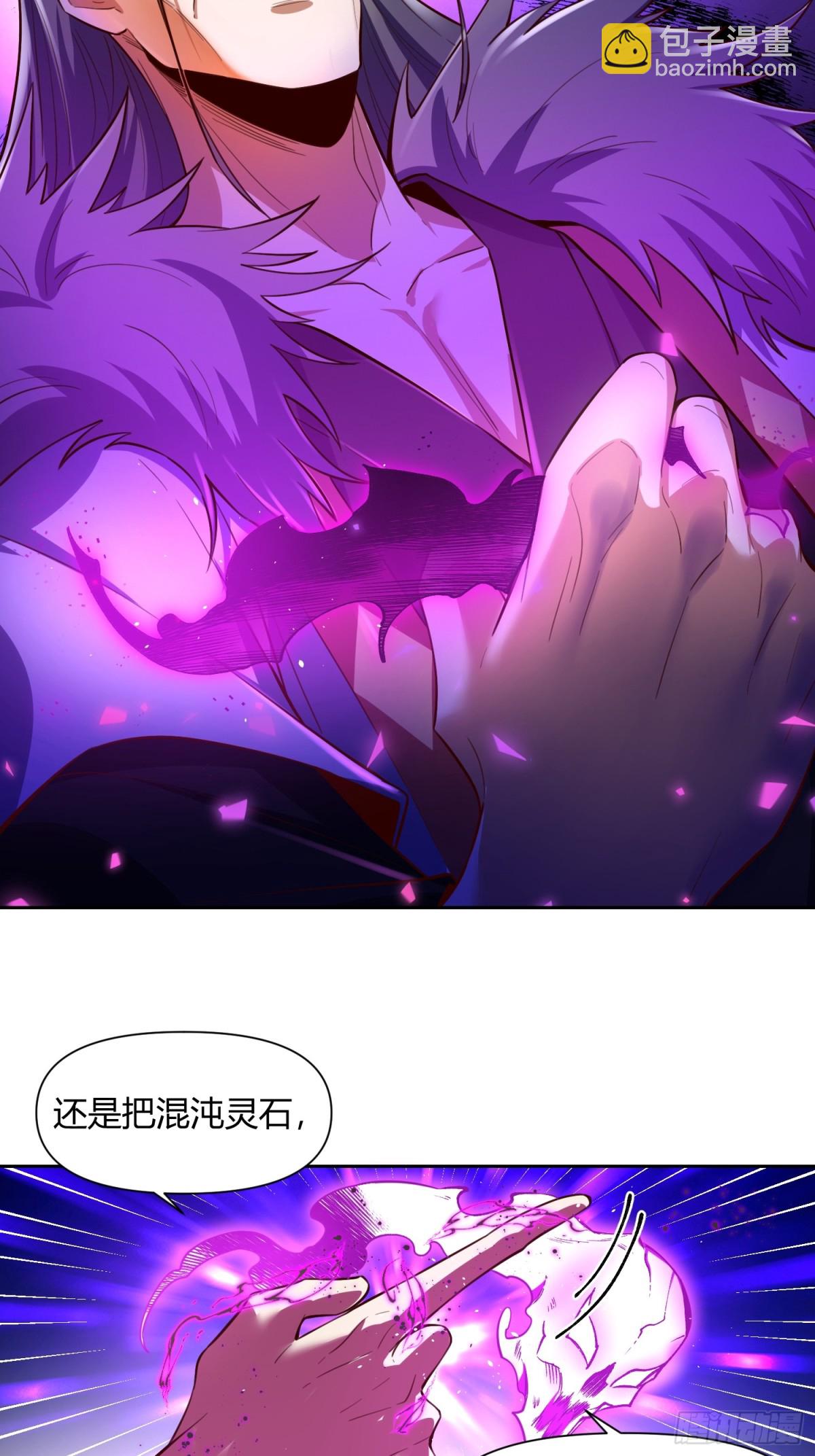 🍜原来我是修仙大佬 396话 第14页