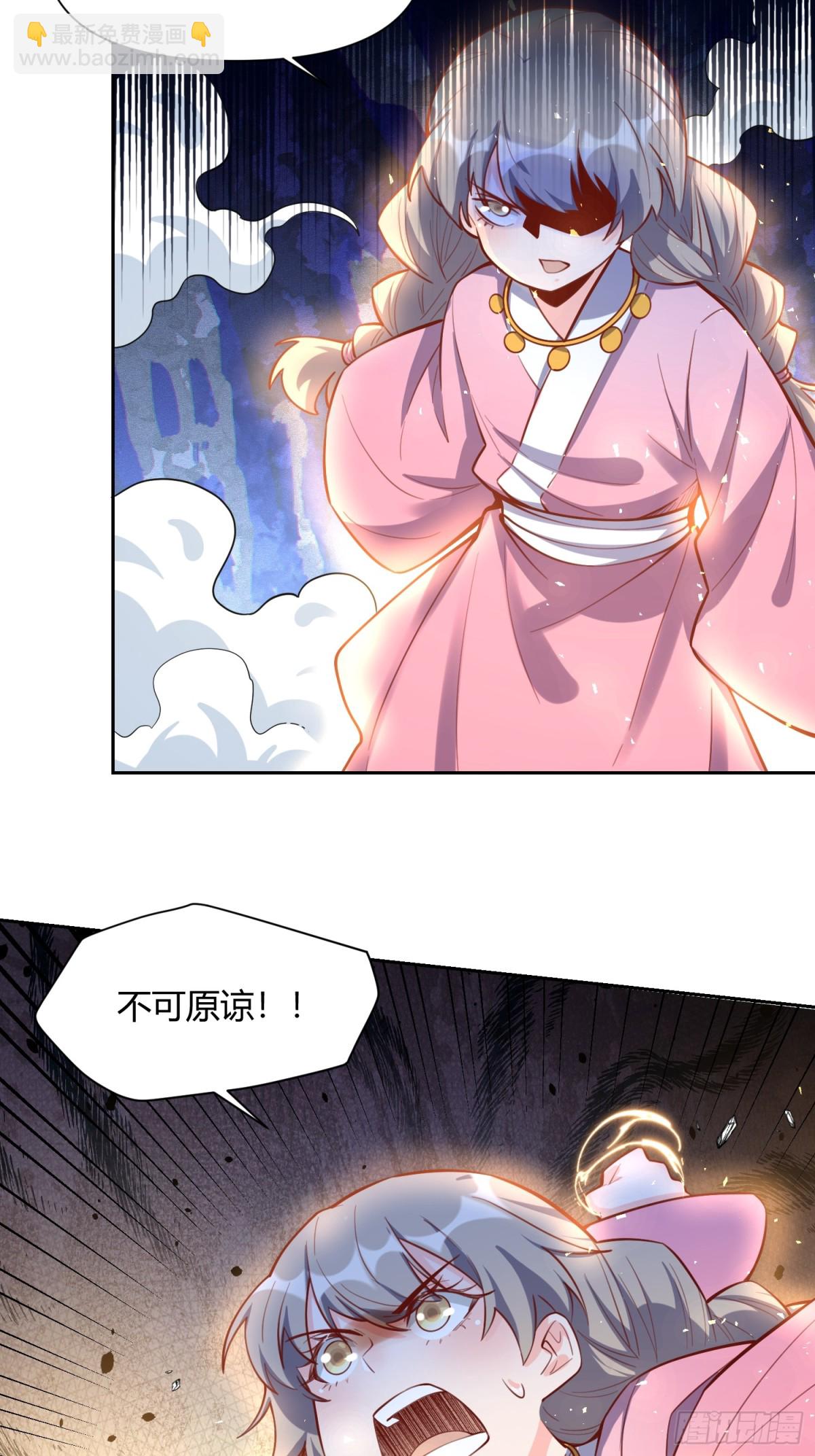 🍜原来我是修仙大佬 396话 第27页