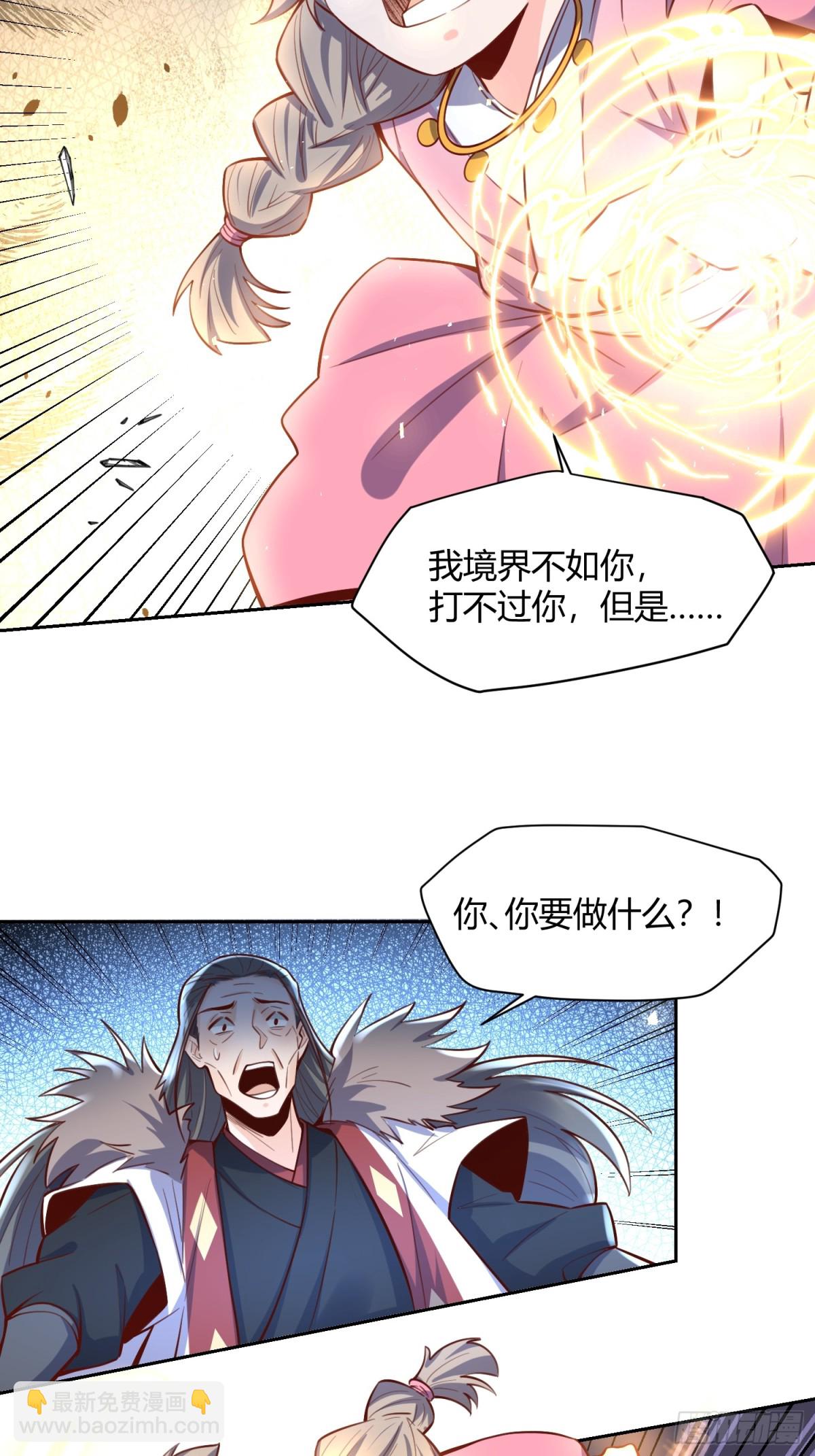 🍜原来我是修仙大佬 396话 第28页
