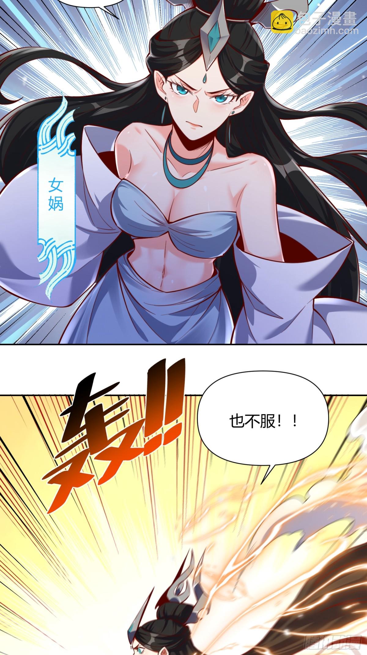 🍜原来我是修仙大佬 396话 第7页