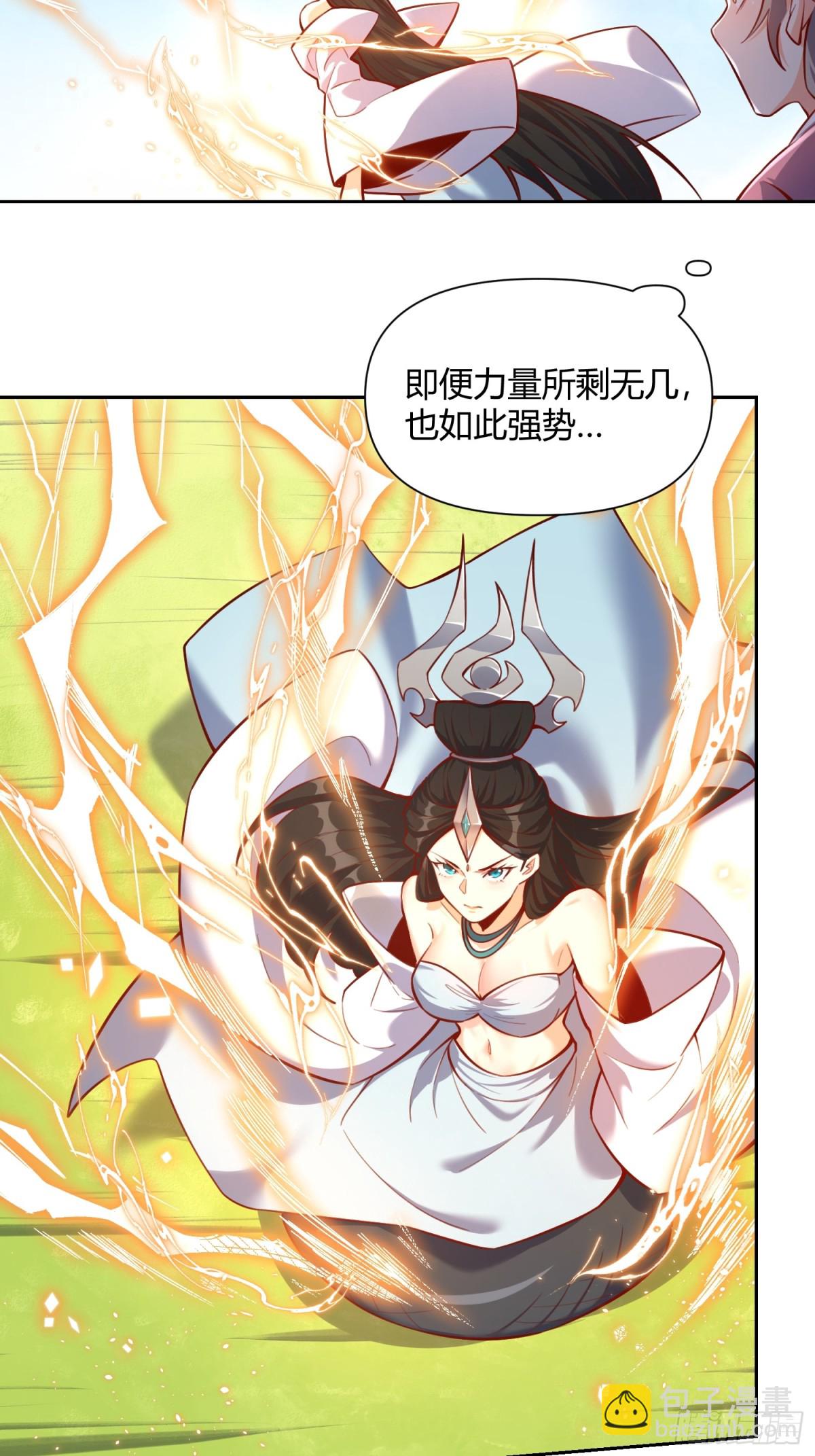 🍜原来我是修仙大佬 396话 第9页