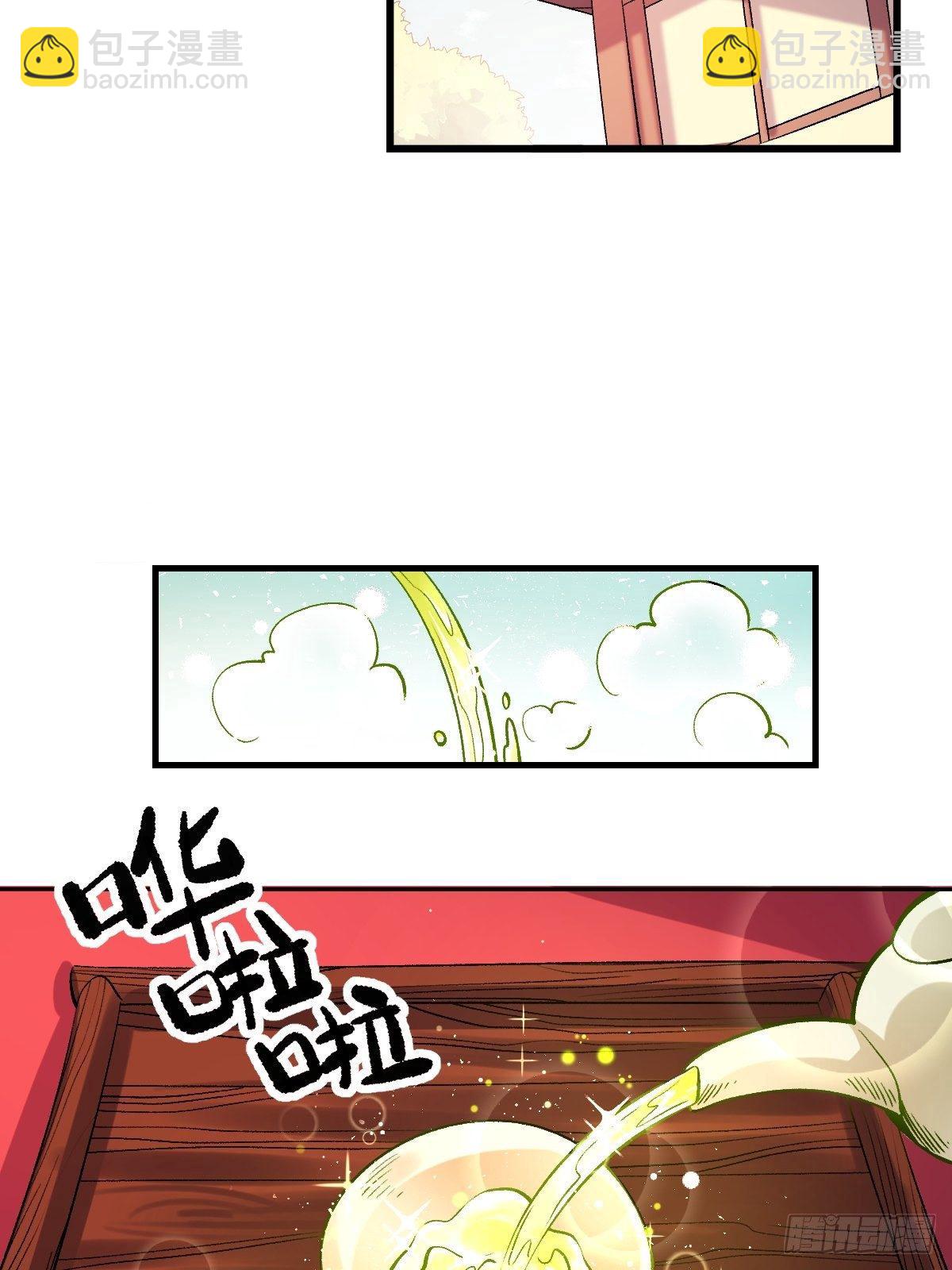 🍜原来我是修仙大佬 四十话 第22页