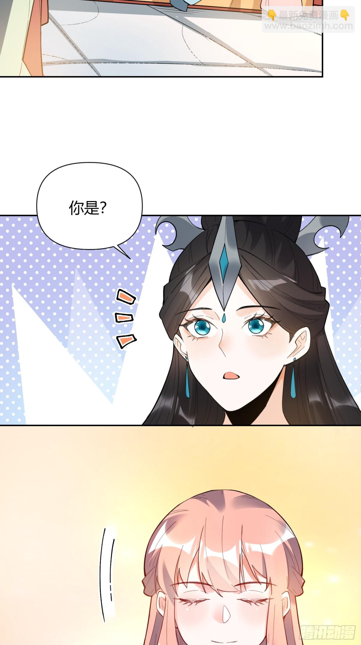 🍜原来我是修仙大佬 398话 第11页