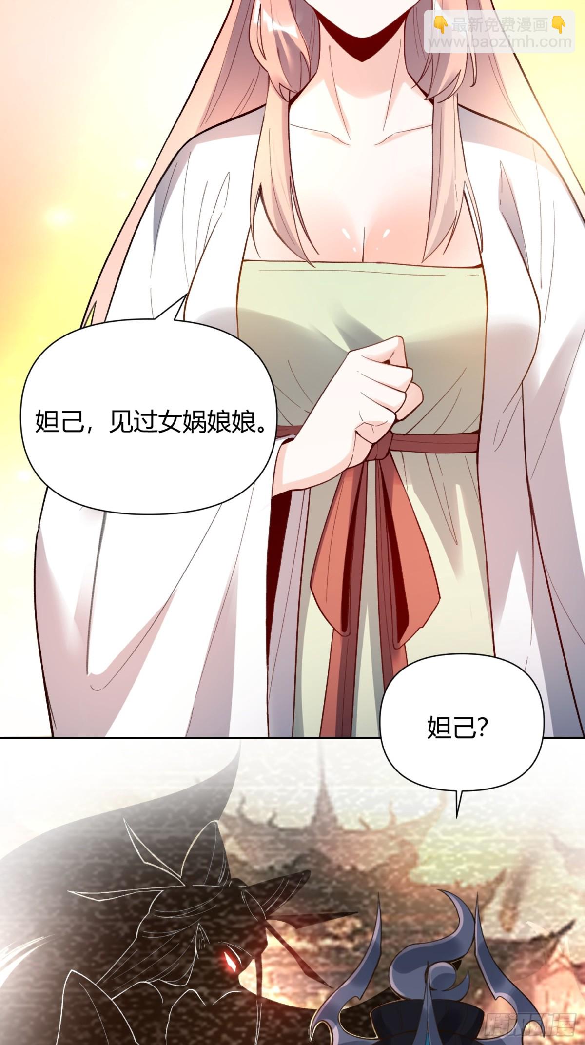 🍜原来我是修仙大佬 398话 第12页